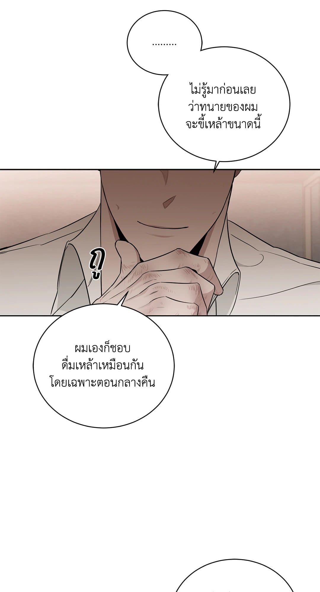 Roses and Champagne ตอนที่ 34 (53)