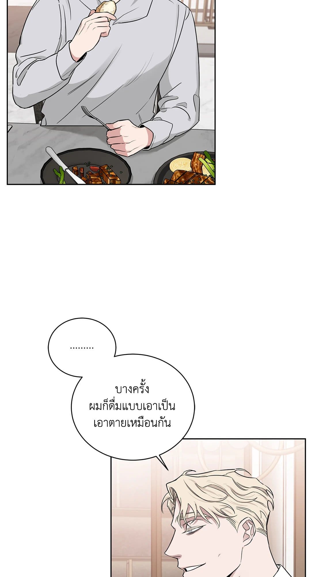 Roses and Champagne ตอนที่ 34 (55)