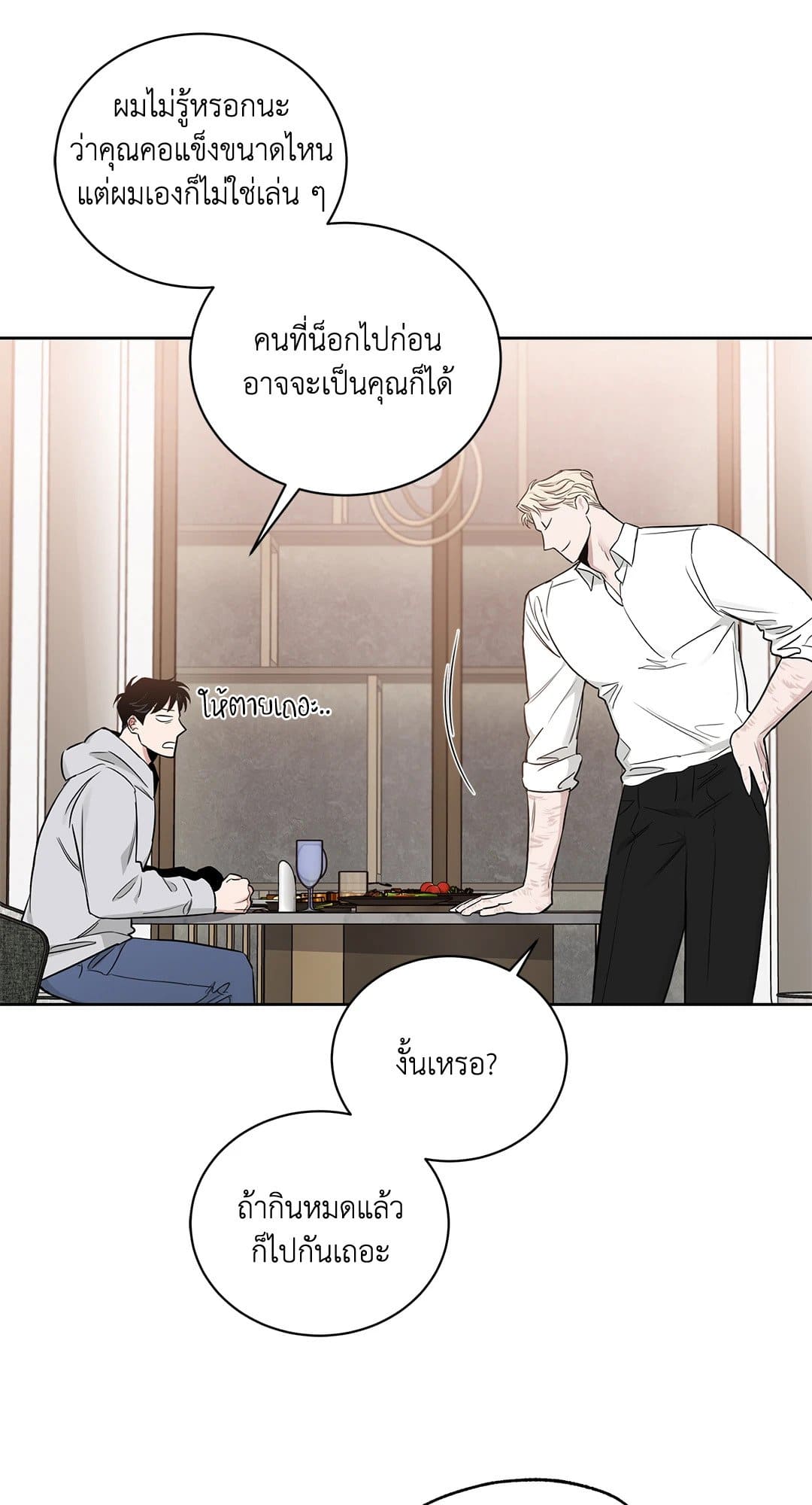 Roses and Champagne ตอนที่ 34 (60)