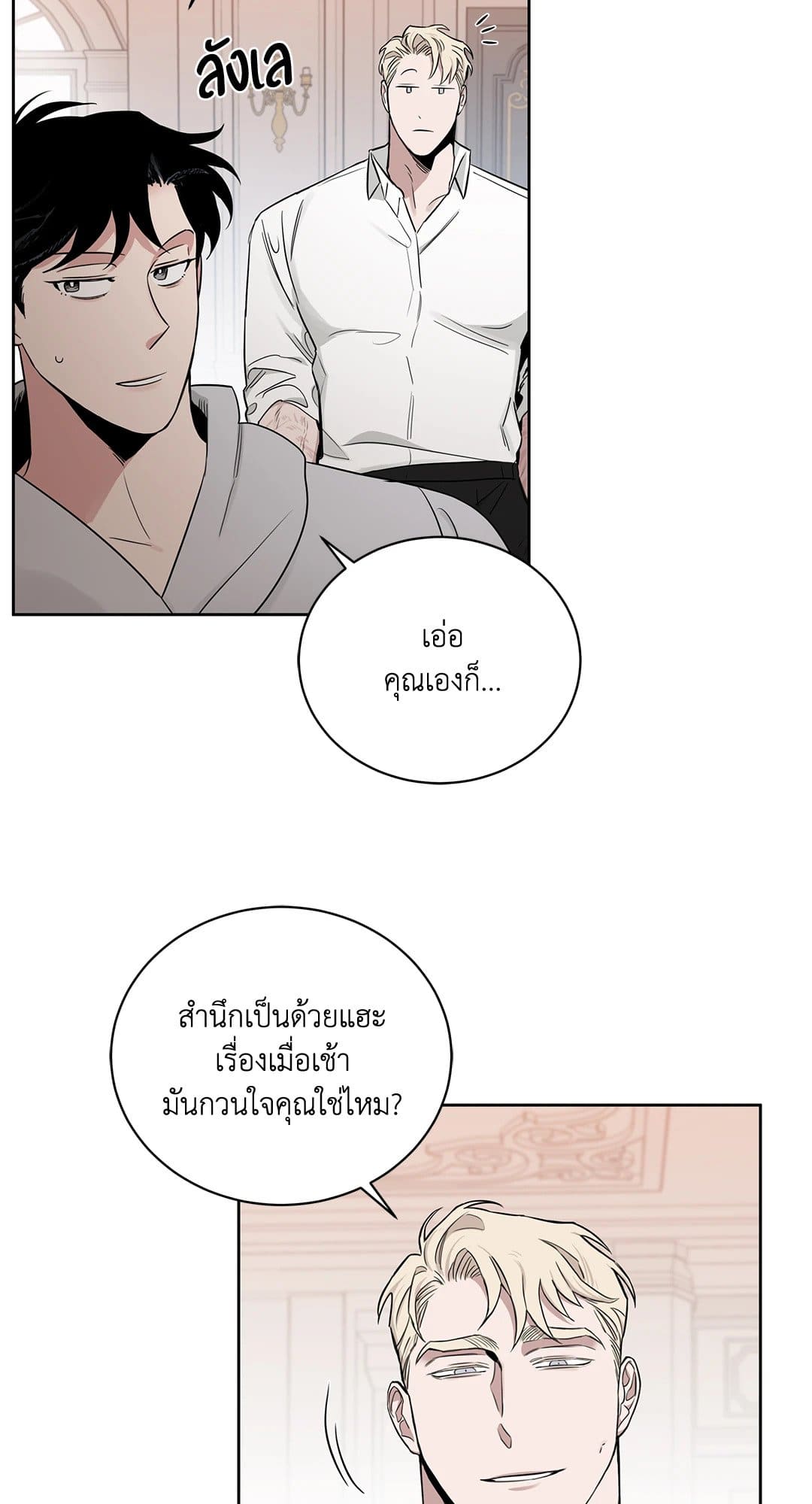 Roses and Champagne ตอนที่ 34 (63)