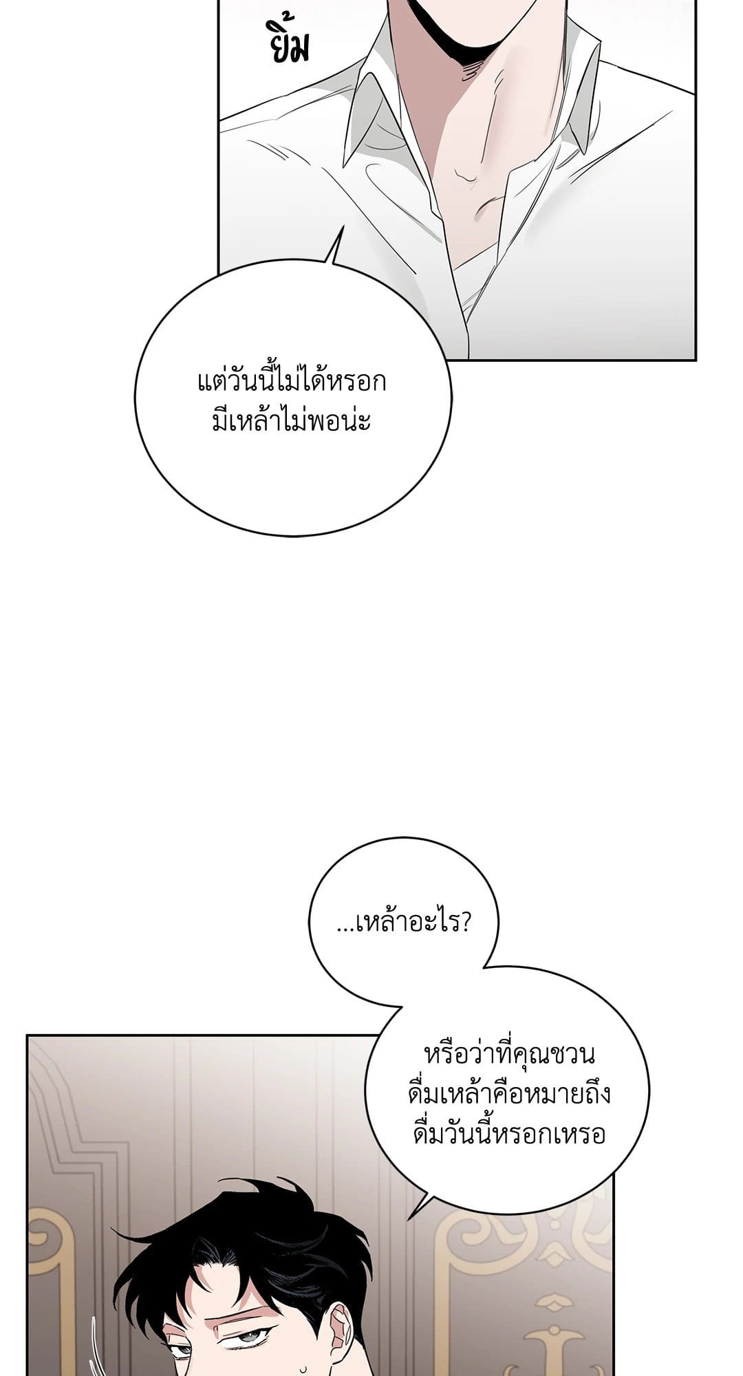 Roses and Champagne ตอนที่ 34 (64)