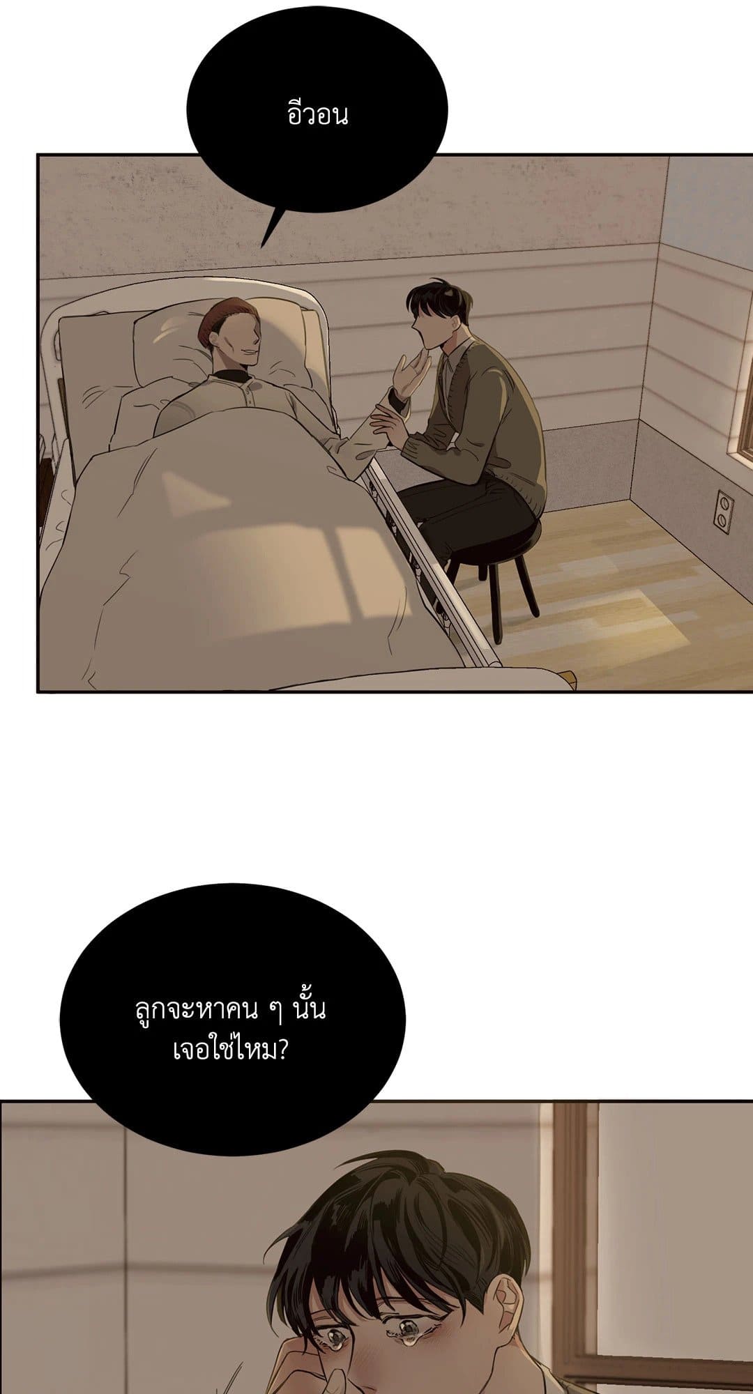 Roses and Champagne ตอนที่ 341