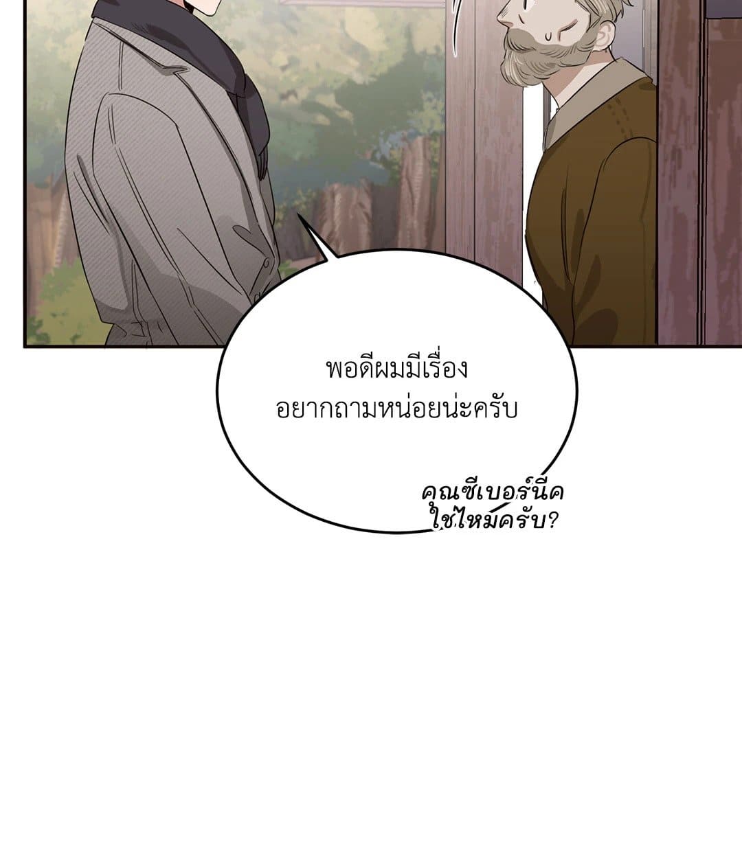 Roses and Champagne ตอนที่ 347