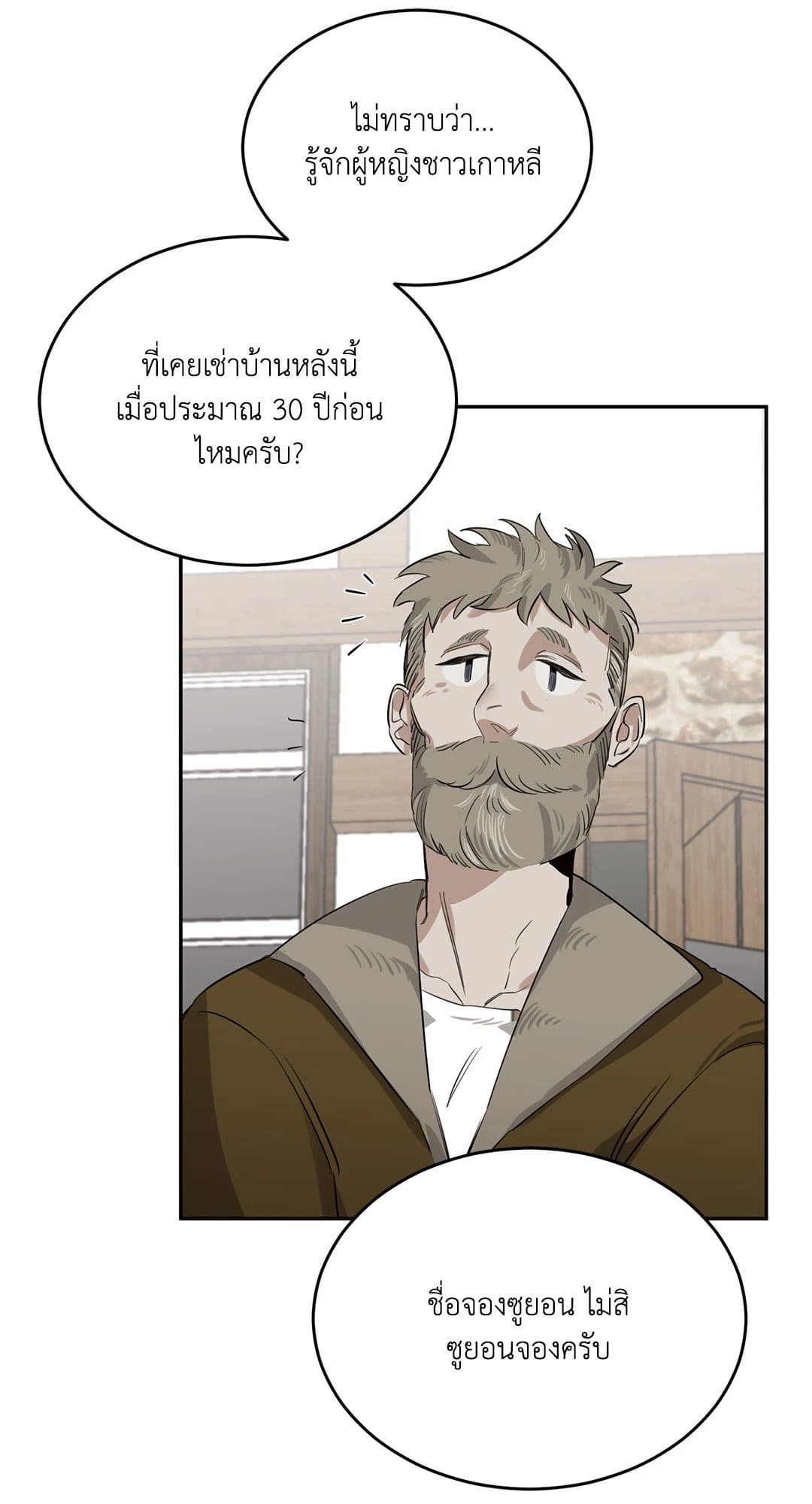 Roses and Champagne ตอนที่ 348