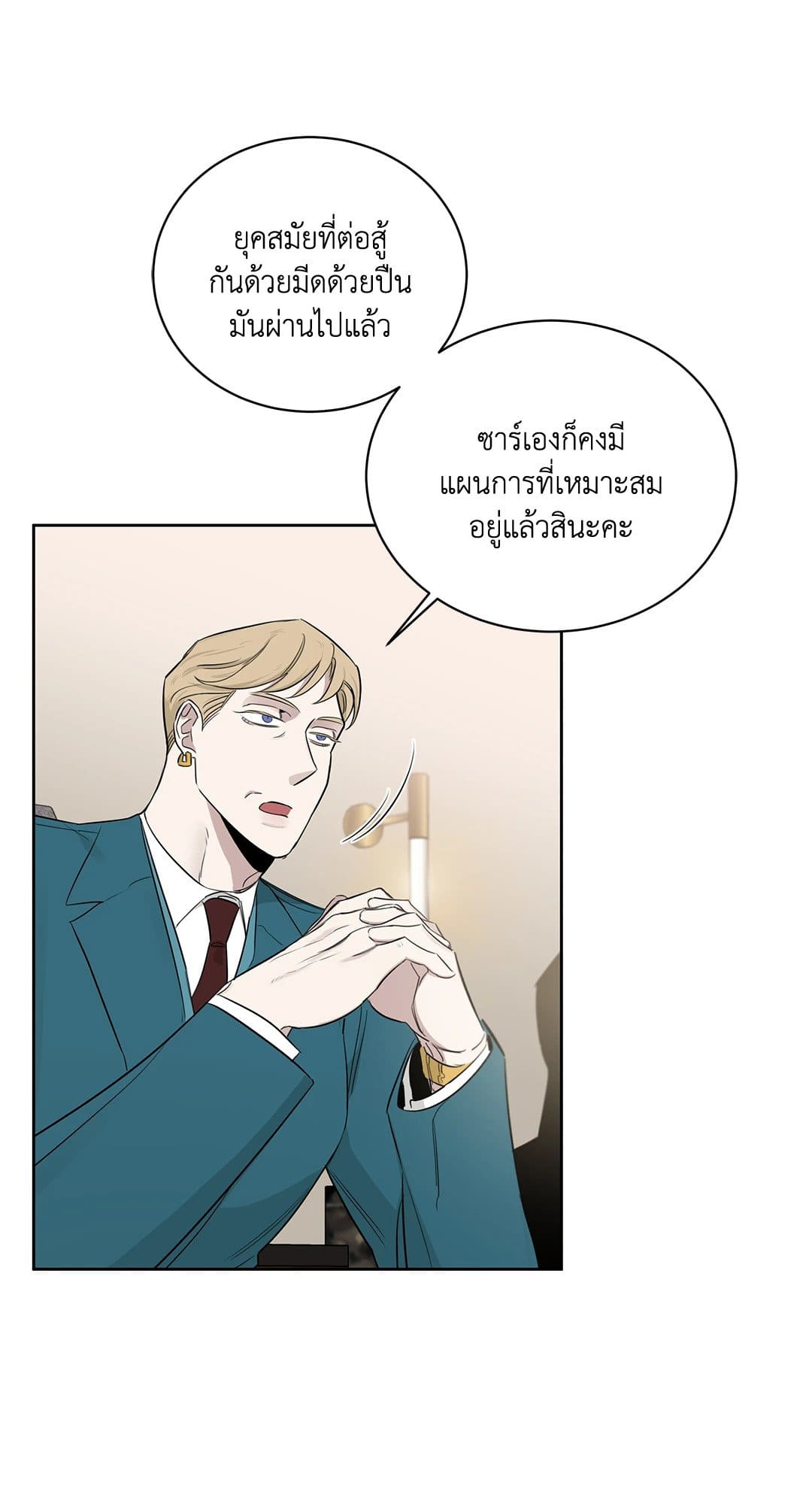 Roses and Champagne ตอนที่ 35 (19)