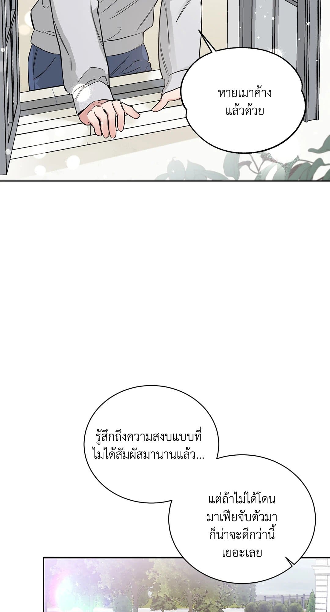 Roses and Champagne ตอนที่ 35 (2)