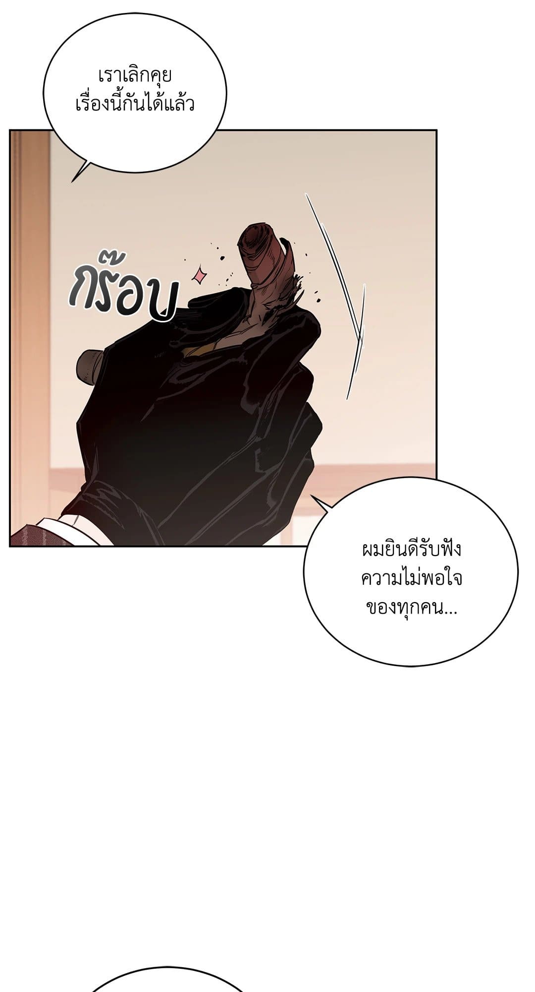 Roses and Champagne ตอนที่ 35 (27)