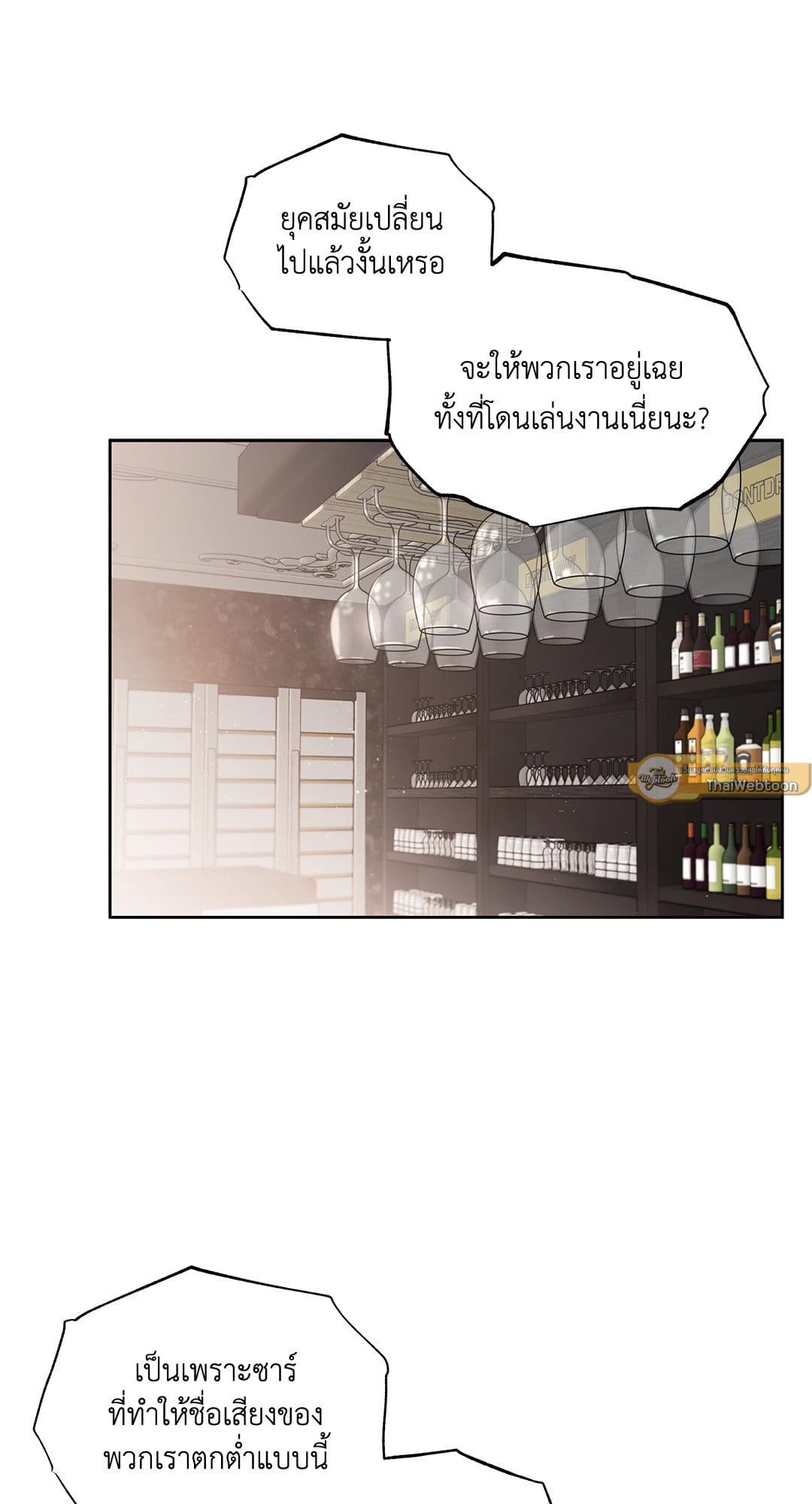 Roses and Champagne ตอนที่ 35 (34)