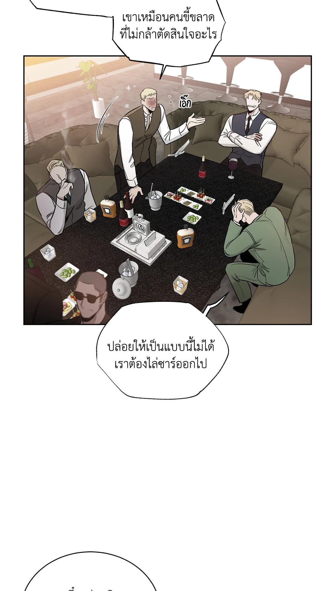 Roses and Champagne ตอนที่ 35 (35)