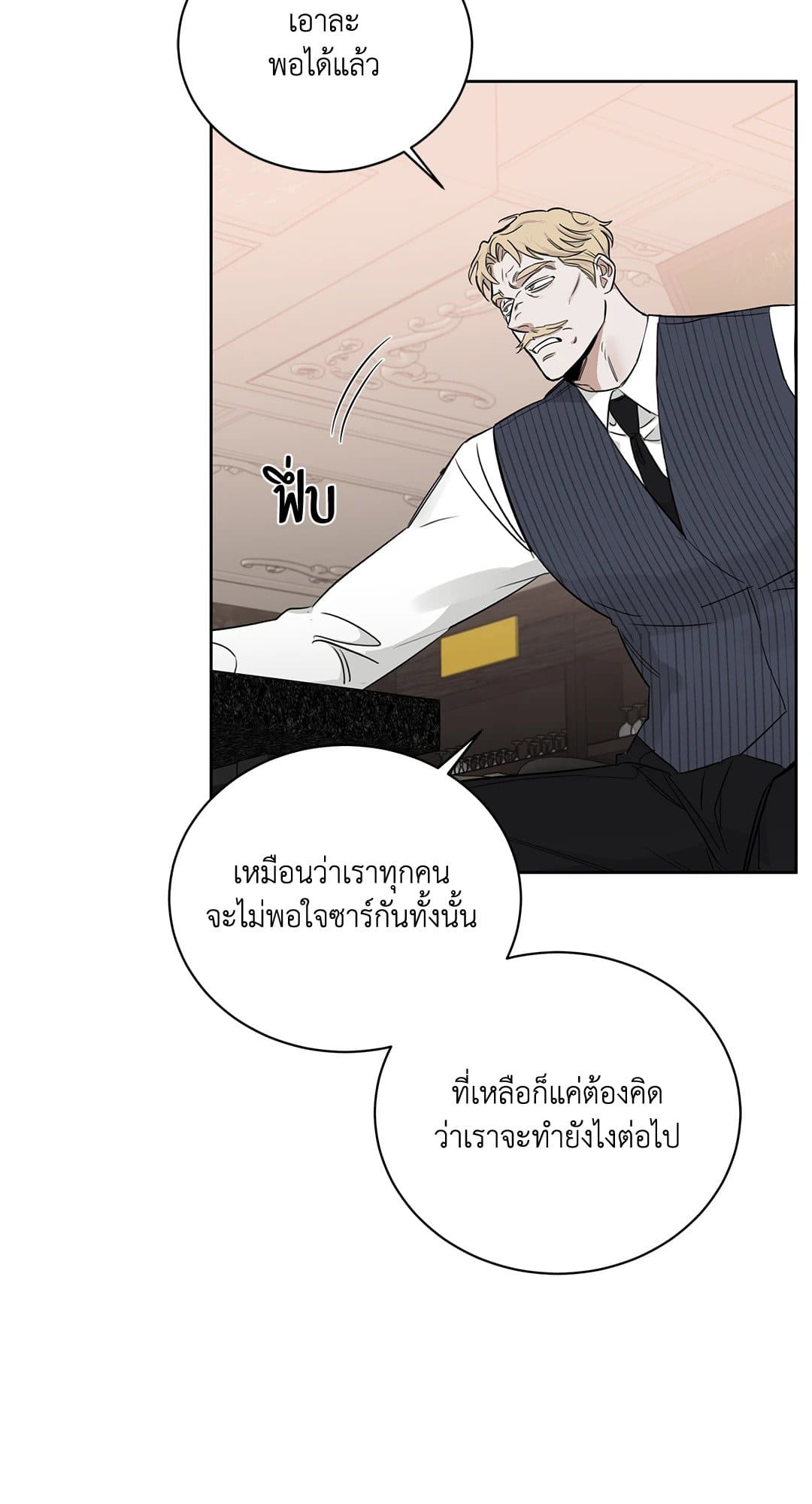 Roses and Champagne ตอนที่ 35 (38)