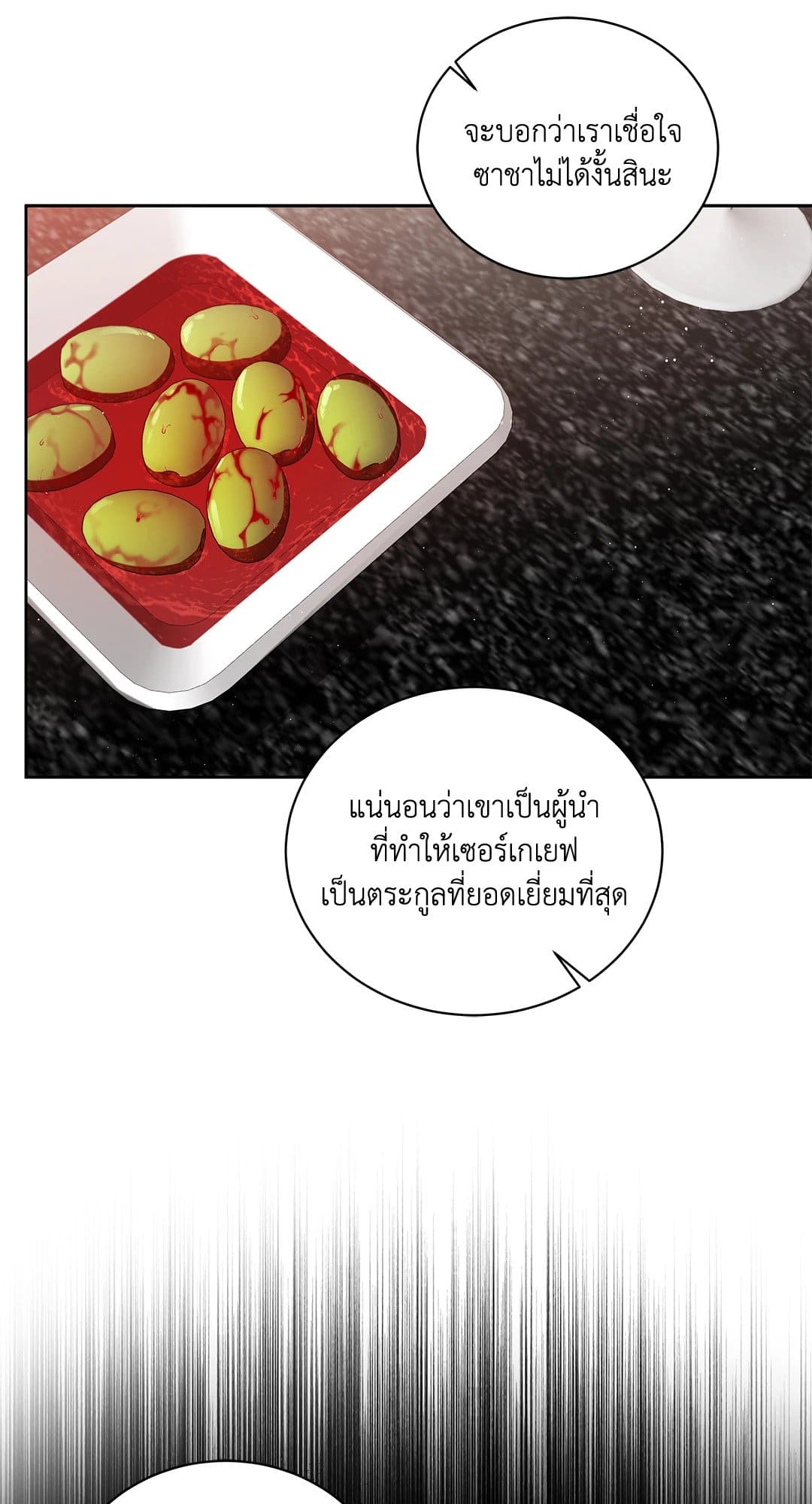 Roses and Champagne ตอนที่ 35 (41)