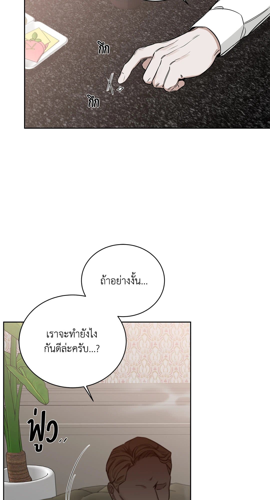 Roses and Champagne ตอนที่ 35 (44)