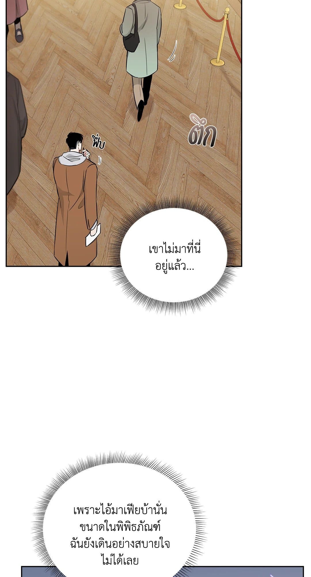 Roses and Champagne ตอนที่ 35 (57)