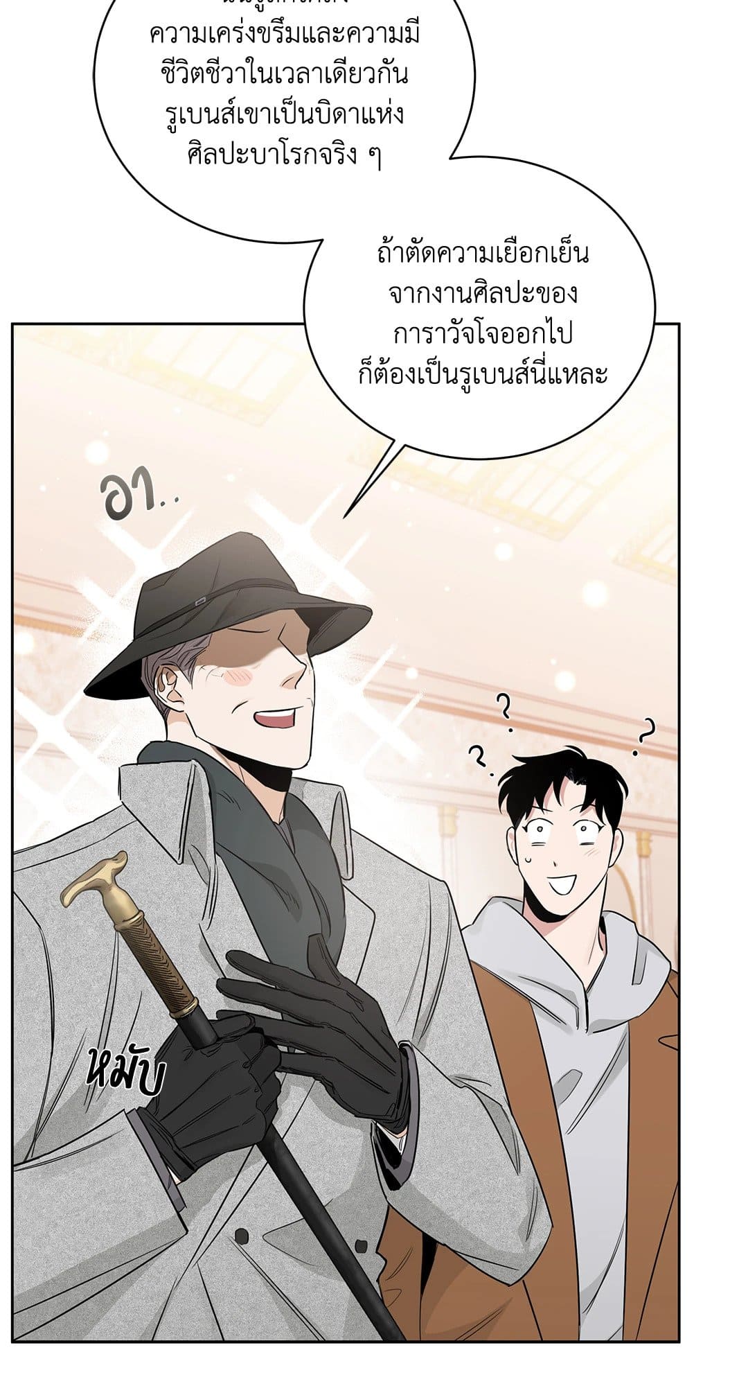 Roses and Champagne ตอนที่ 35 (66)