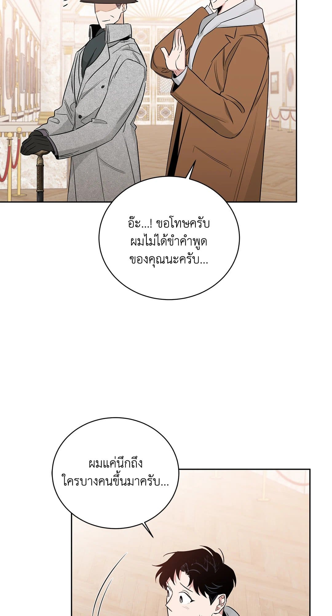 Roses and Champagne ตอนที่ 35 (69)