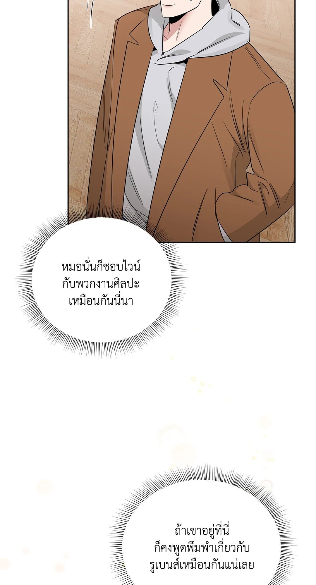 Roses and Champagne ตอนที่ 35 (70)