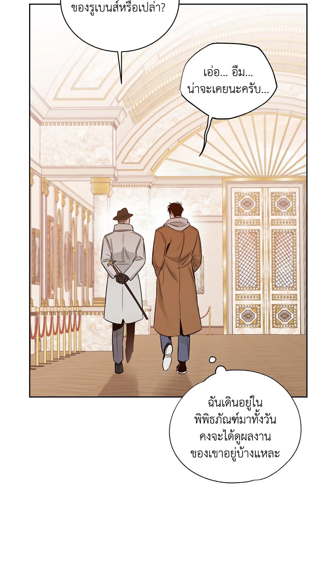 Roses and Champagne ตอนที่ 35 (77)