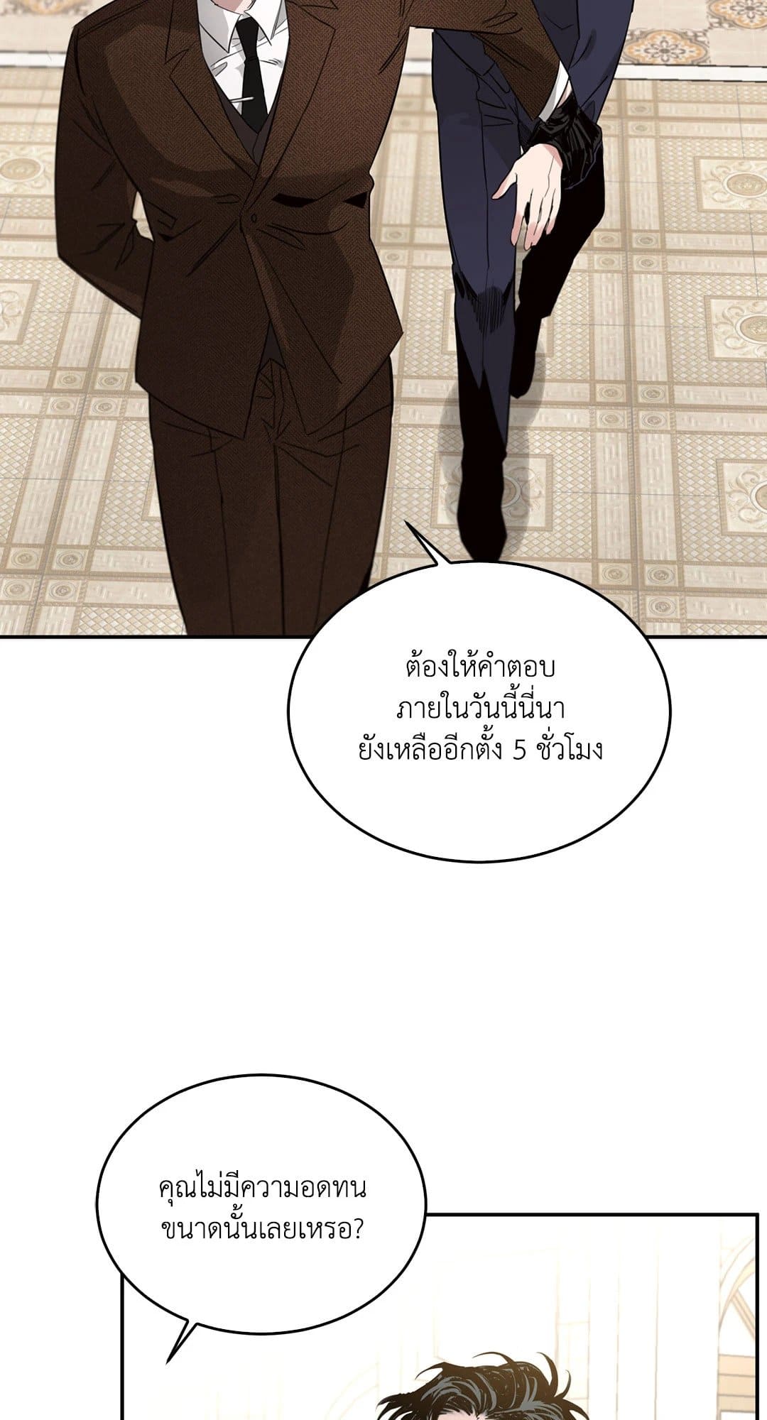 Roses and Champagne ตอนที่ 358