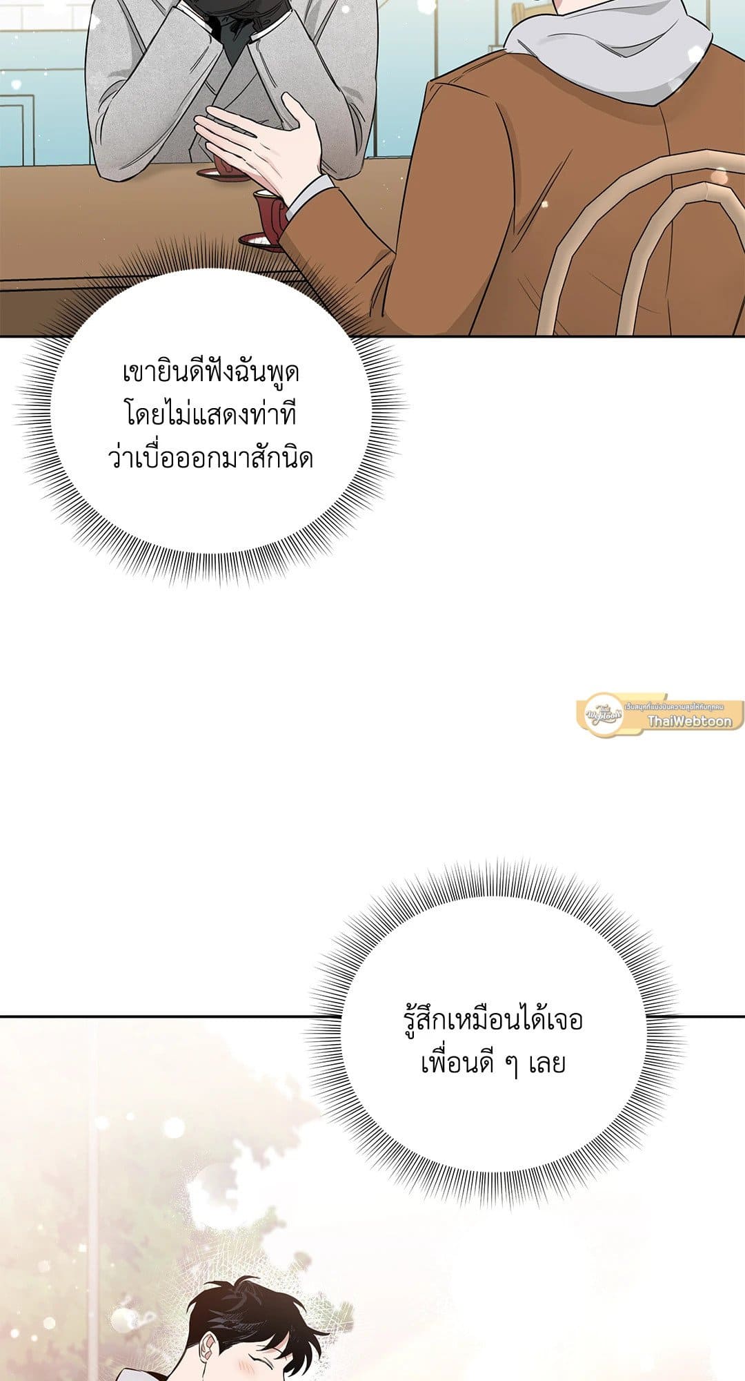 Roses and Champagne ตอนที่ 3606