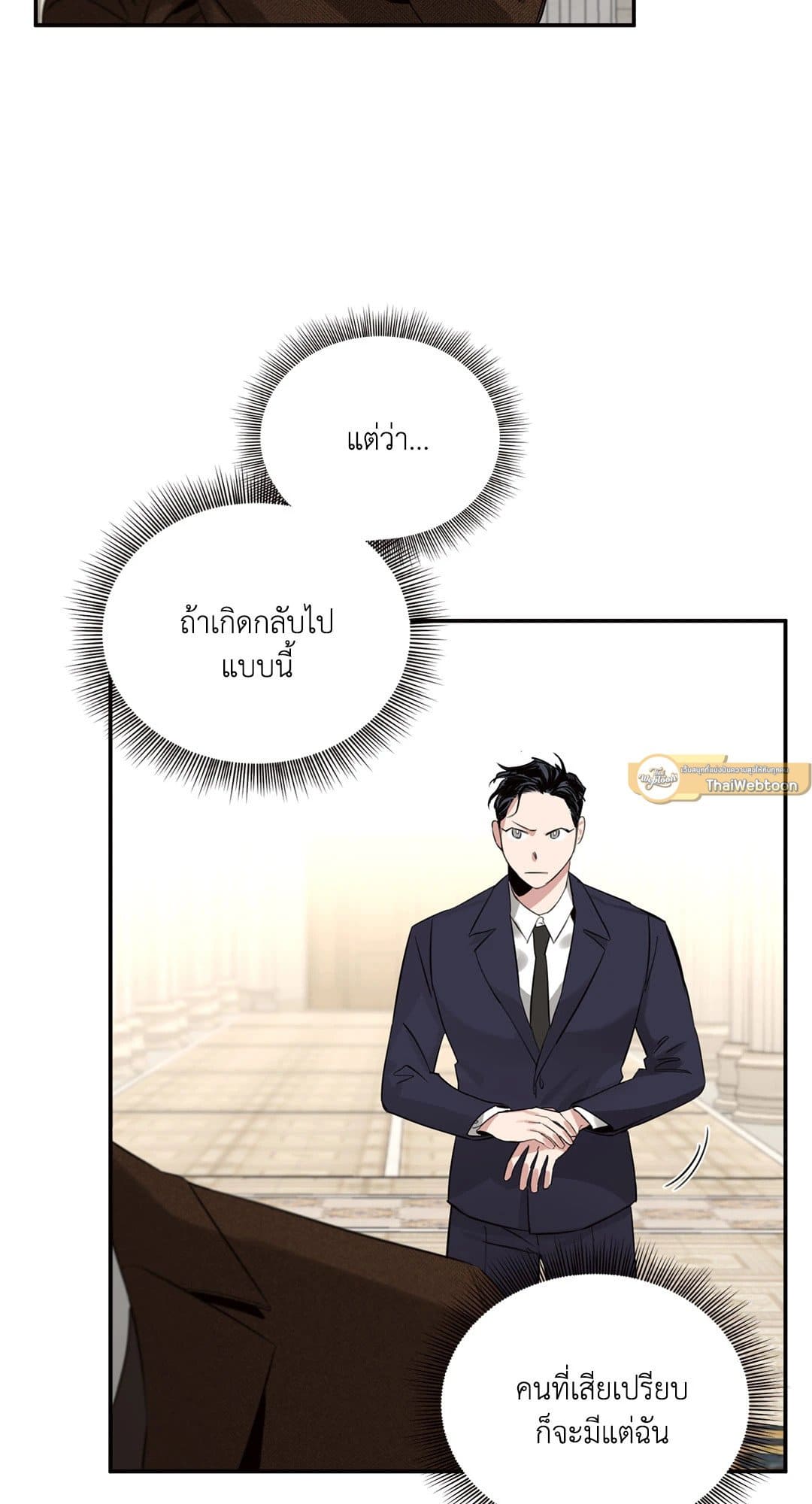 Roses and Champagne ตอนที่ 361