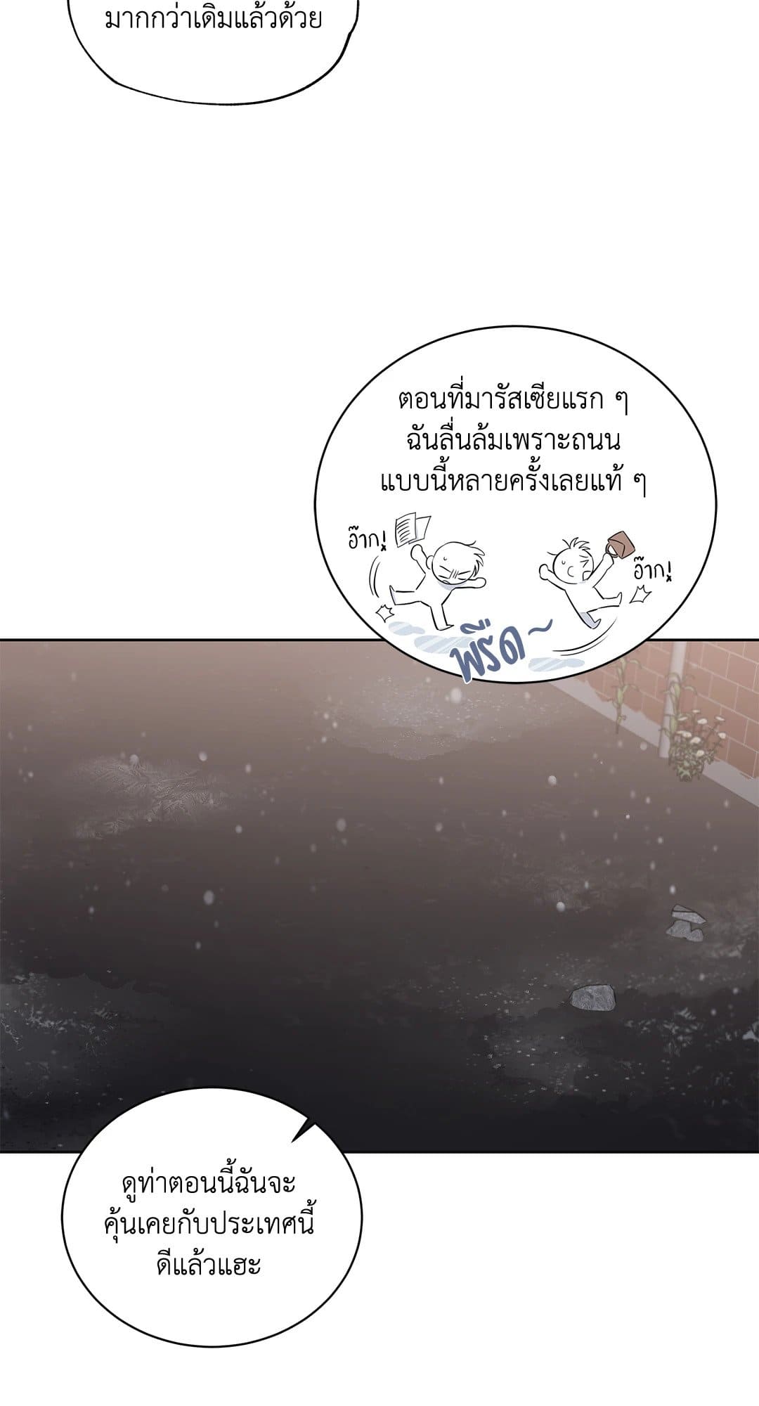 Roses and Champagne ตอนที่ 3618