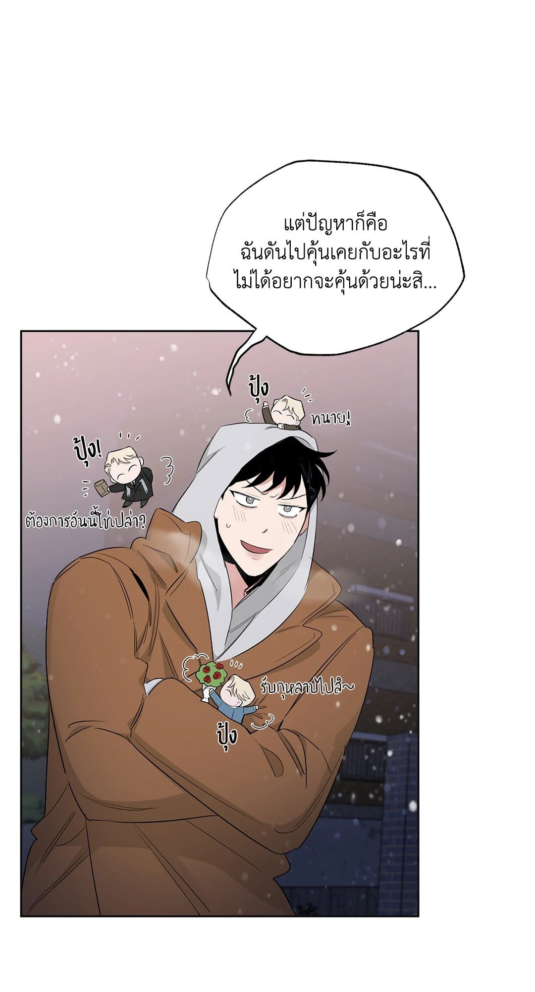 Roses and Champagne ตอนที่ 3619