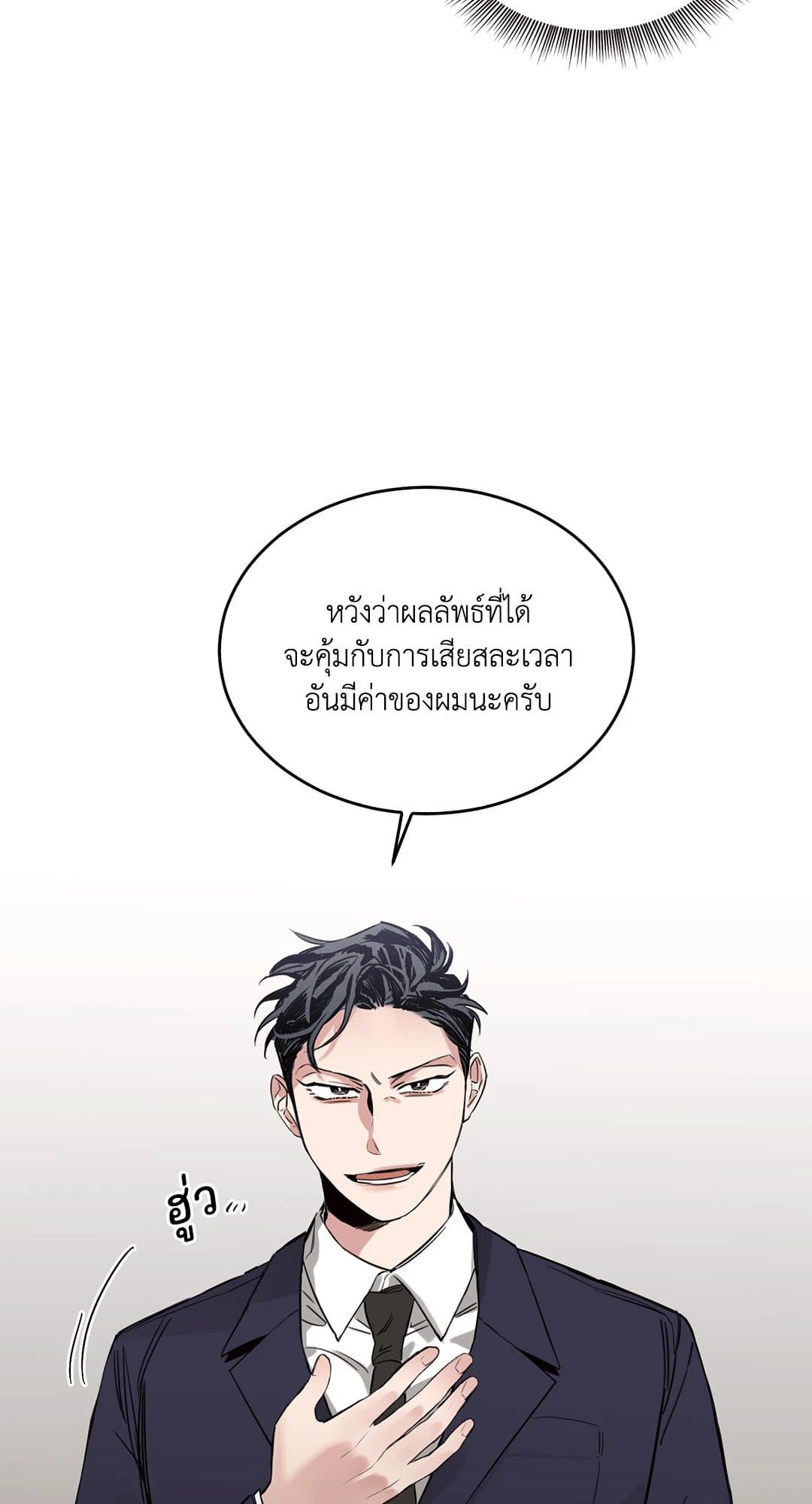 Roses and Champagne ตอนที่ 362