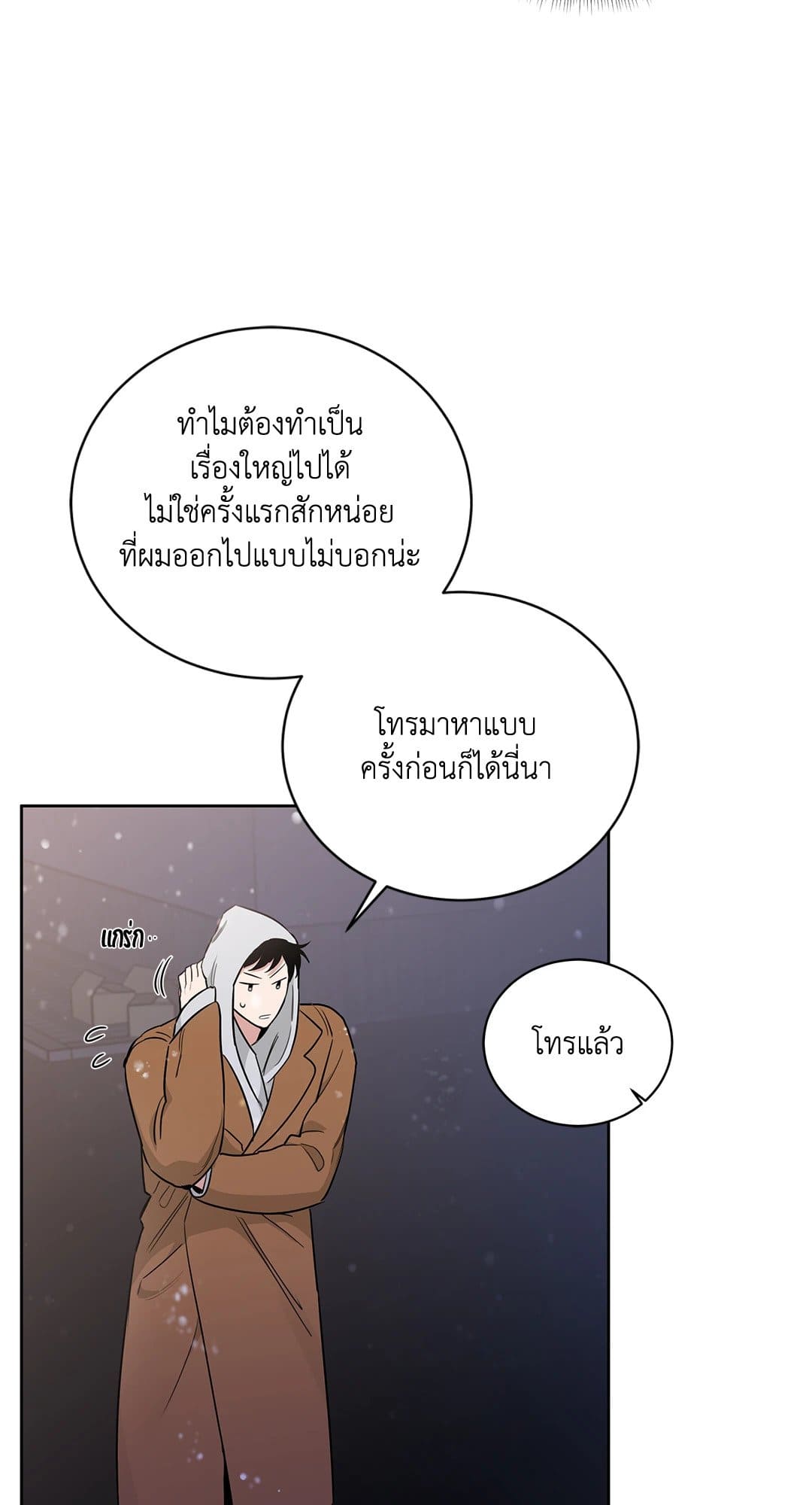 Roses and Champagne ตอนที่ 3626