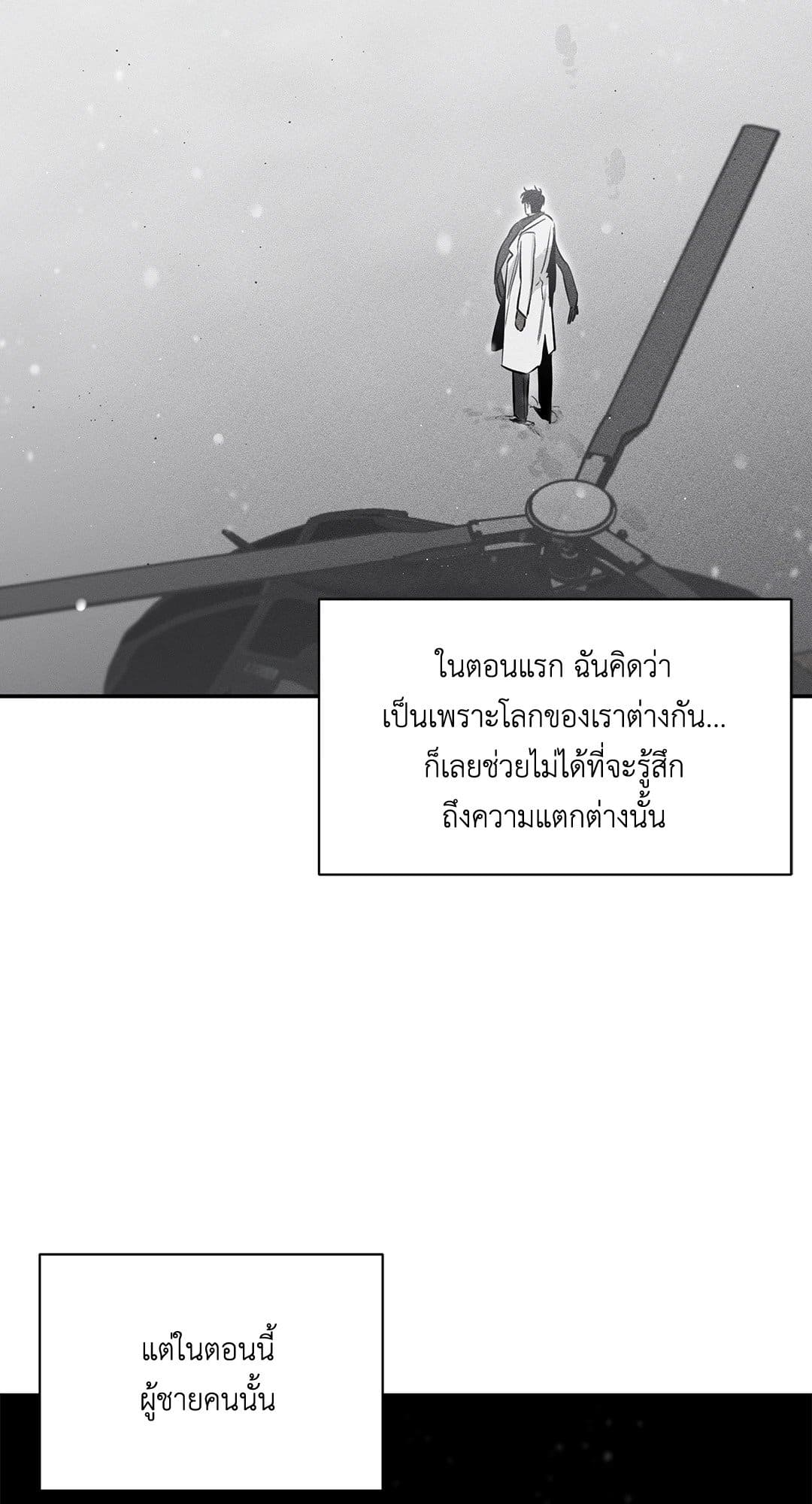 Roses and Champagne ตอนที่ 3644