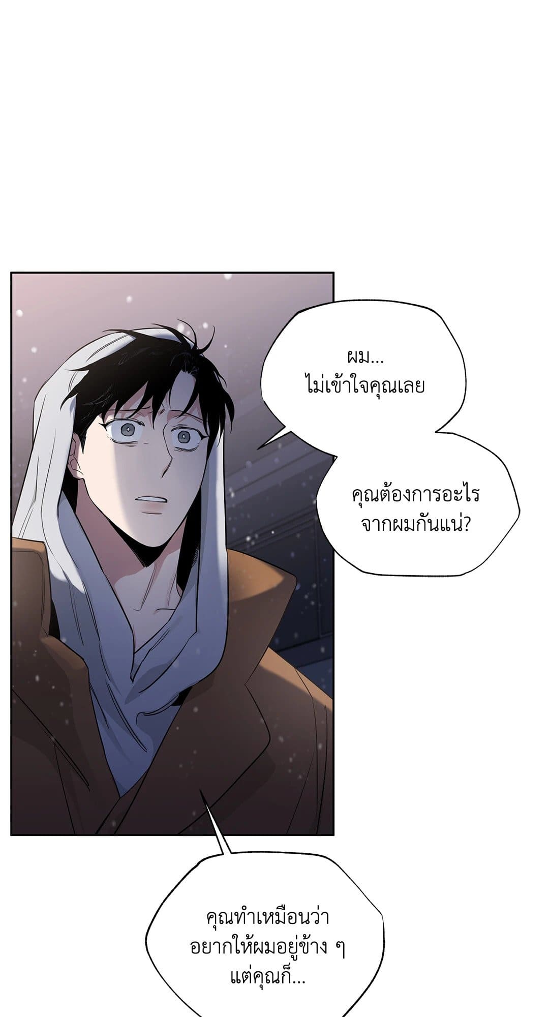 Roses and Champagne ตอนที่ 3649