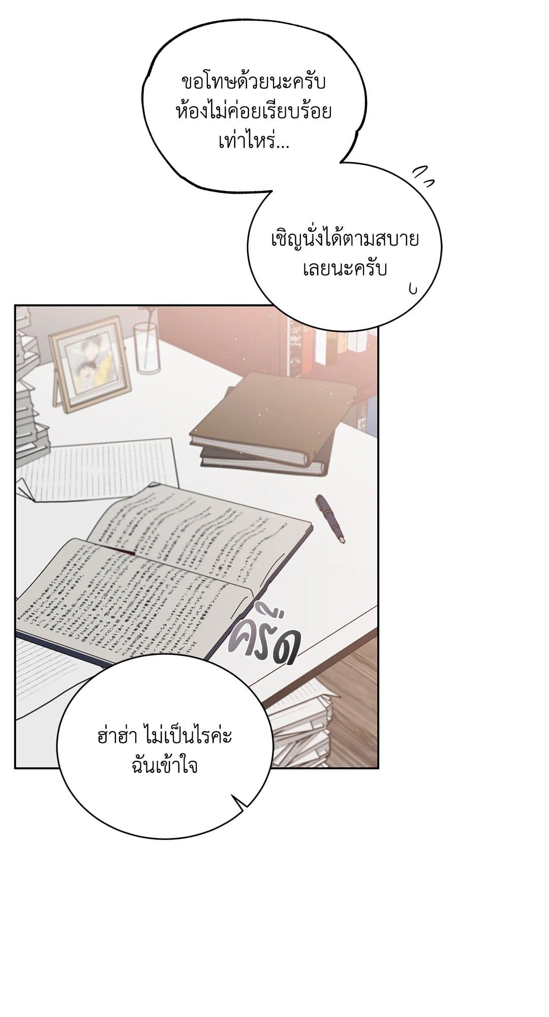 Roses and Champagne ตอนที่ 3668