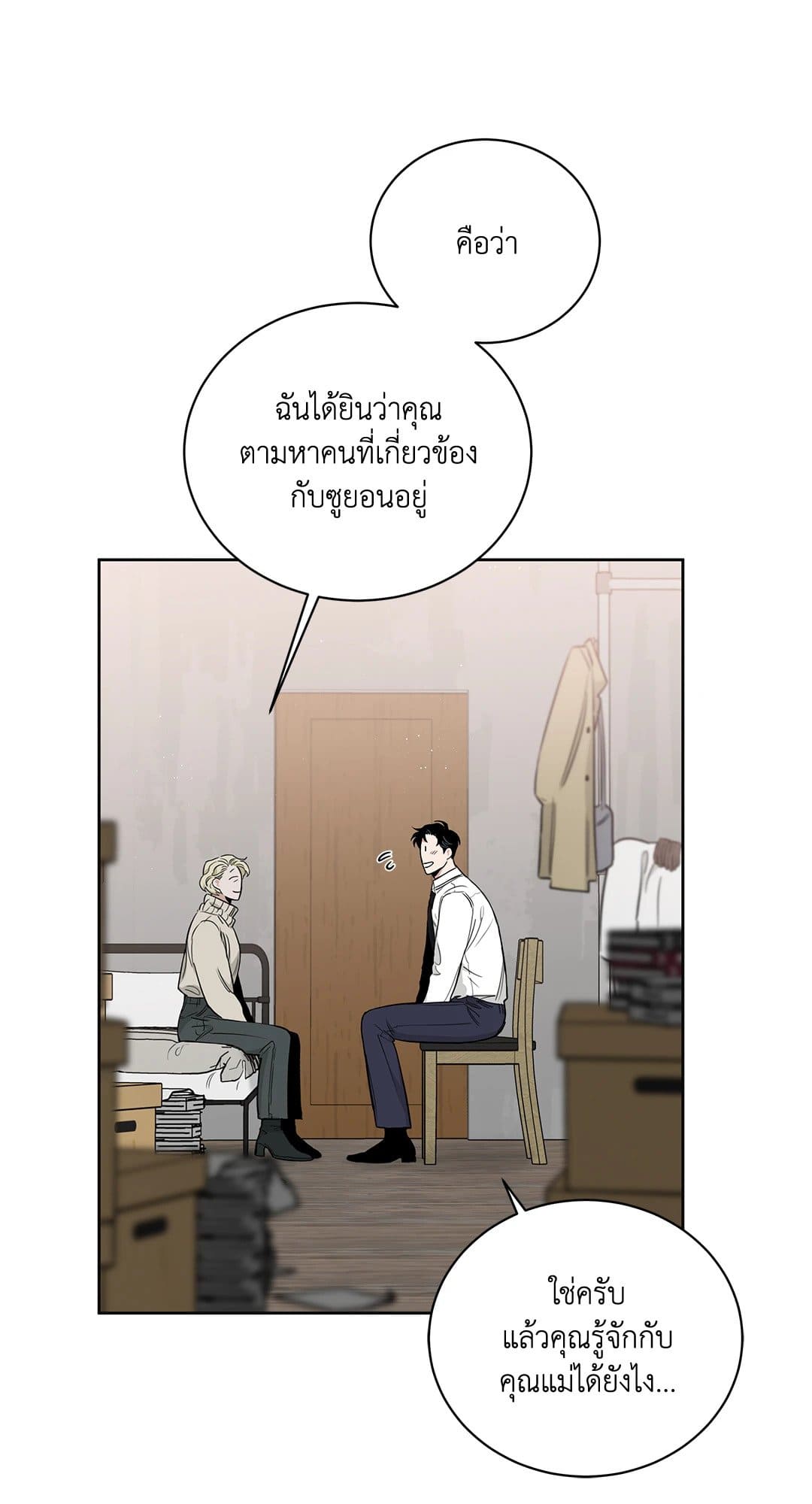 Roses and Champagne ตอนที่ 3669