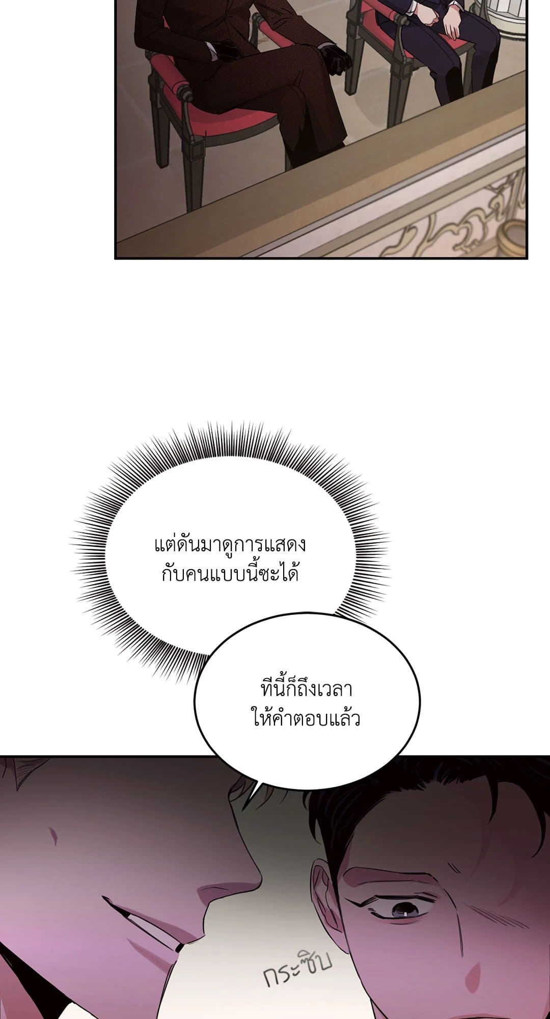 Roses and Champagne ตอนที่ 367