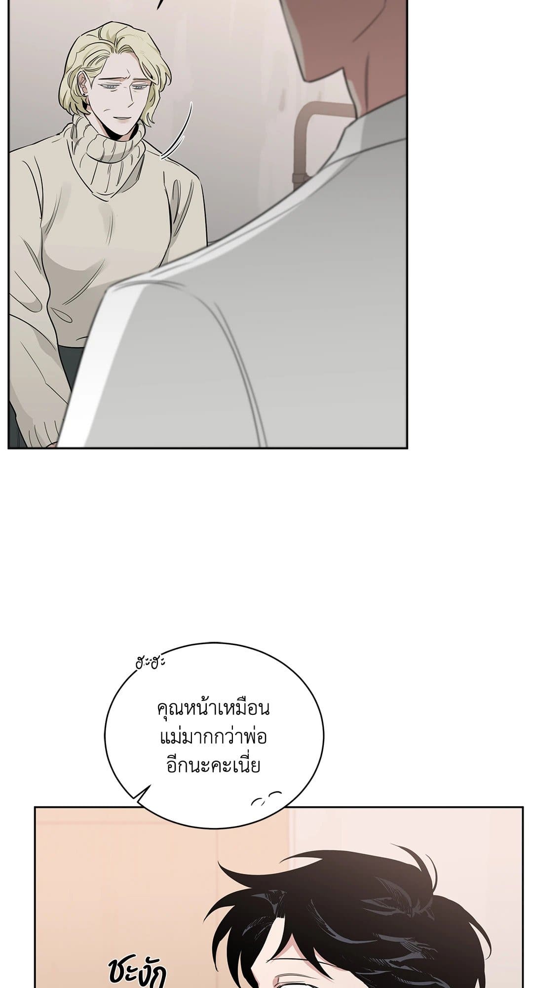 Roses and Champagne ตอนที่ 3672