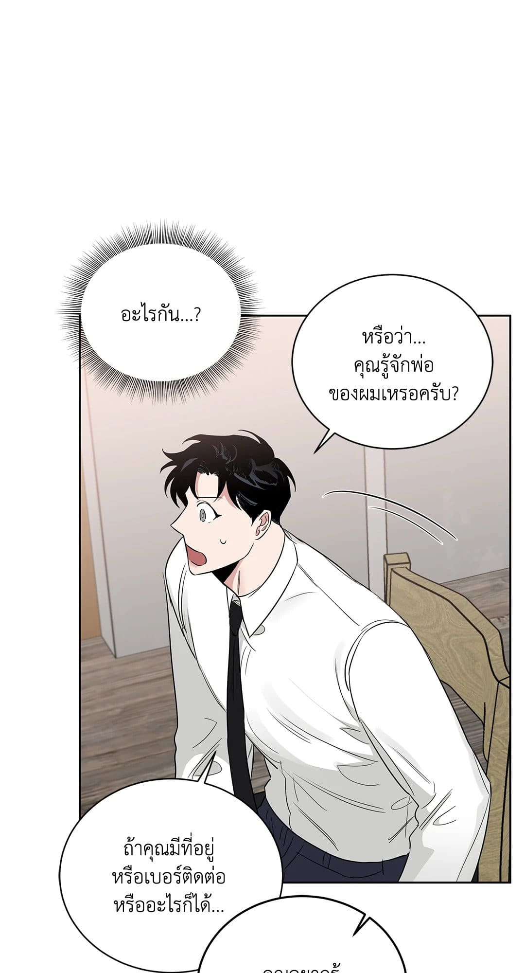 Roses and Champagne ตอนที่ 3676