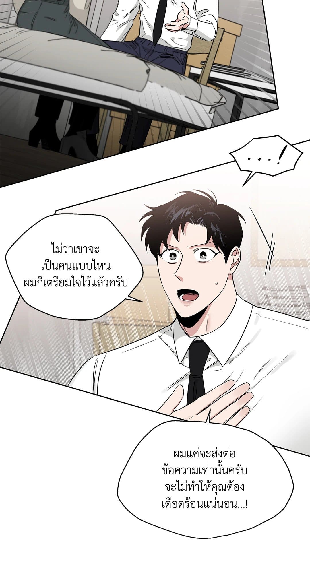 Roses and Champagne ตอนที่ 3678