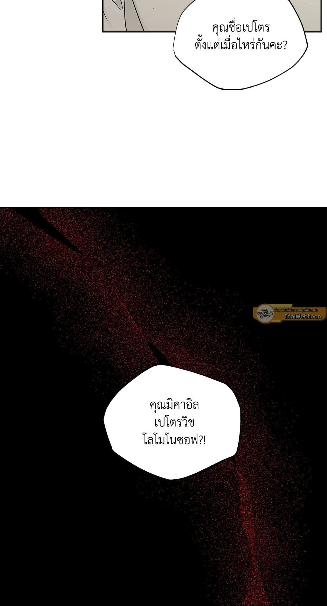 Roses and Champagne ตอนที่ 3705