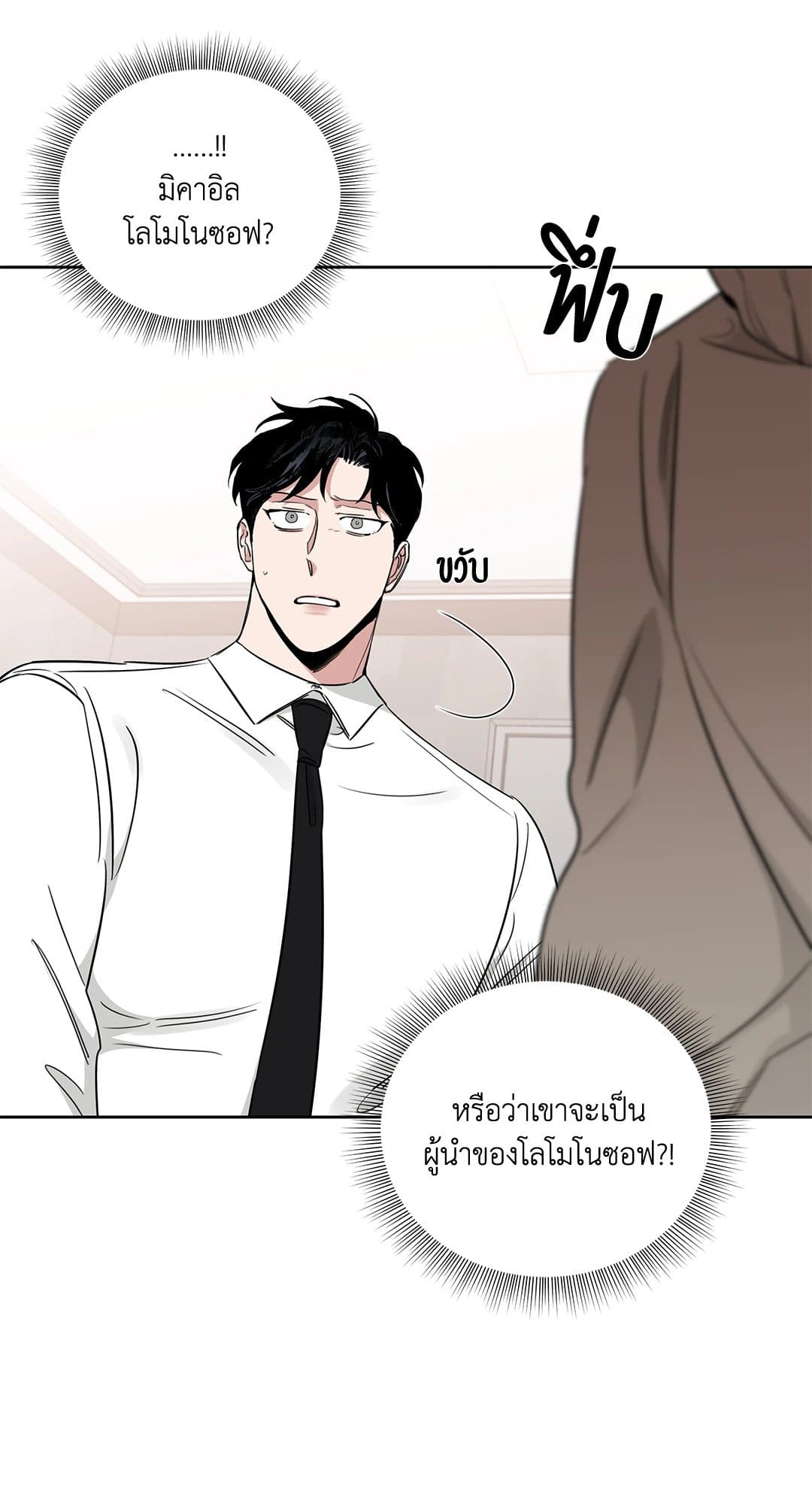 Roses and Champagne ตอนที่ 3707