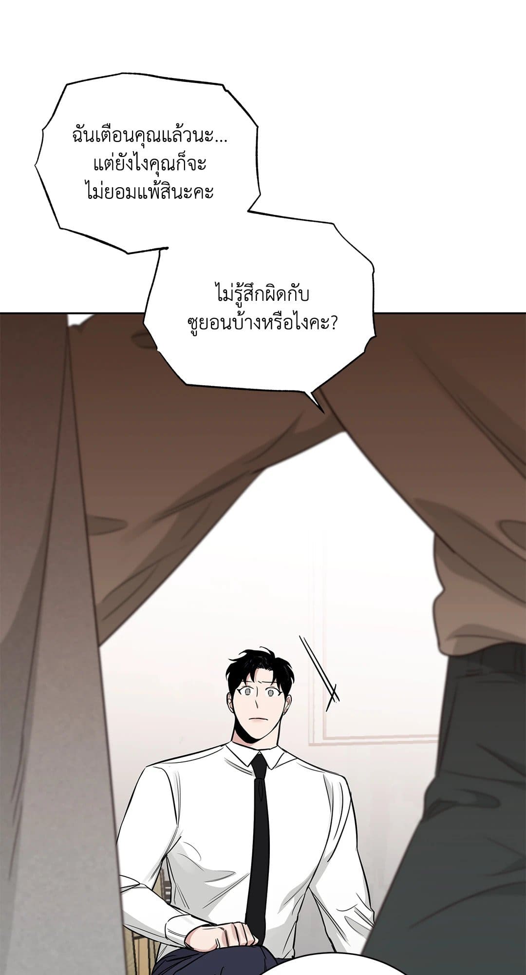 Roses and Champagne ตอนที่ 3708