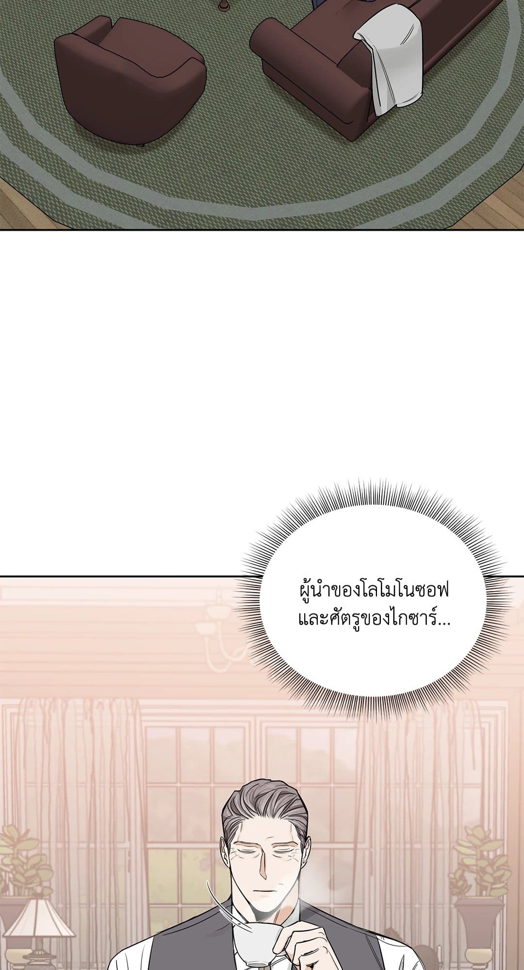 Roses and Champagne ตอนที่ 3717