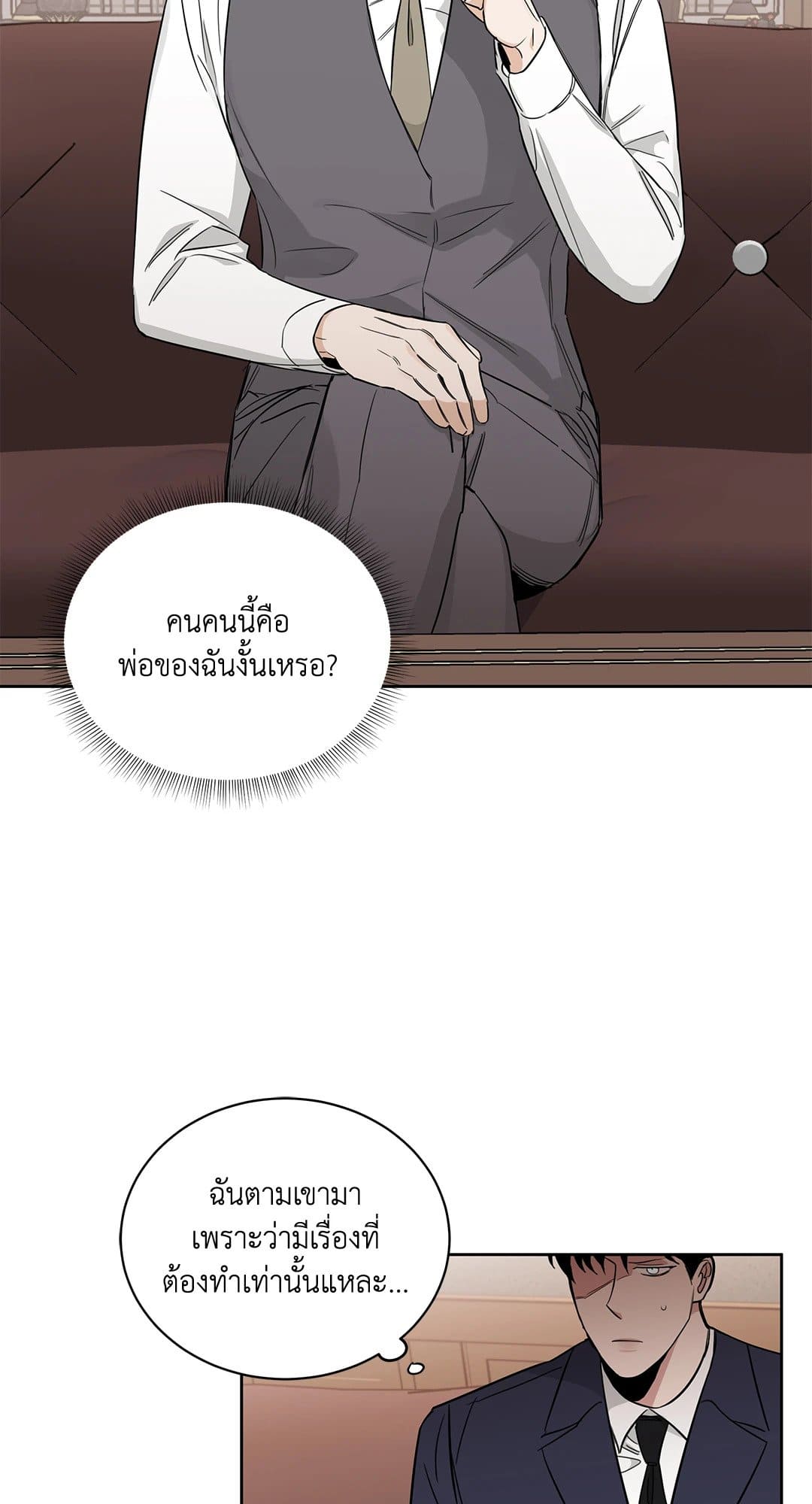 Roses and Champagne ตอนที่ 3718