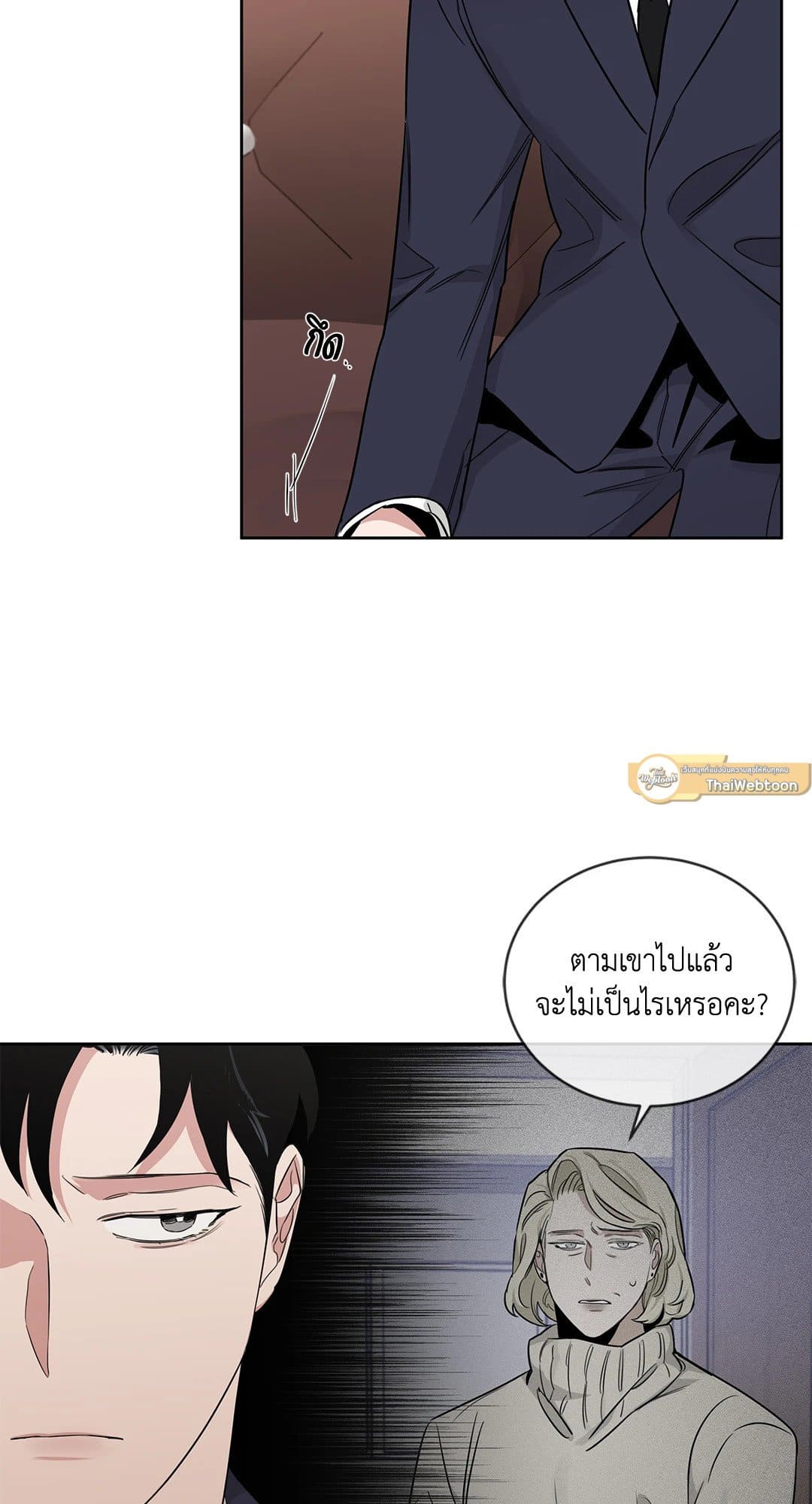 Roses and Champagne ตอนที่ 3719