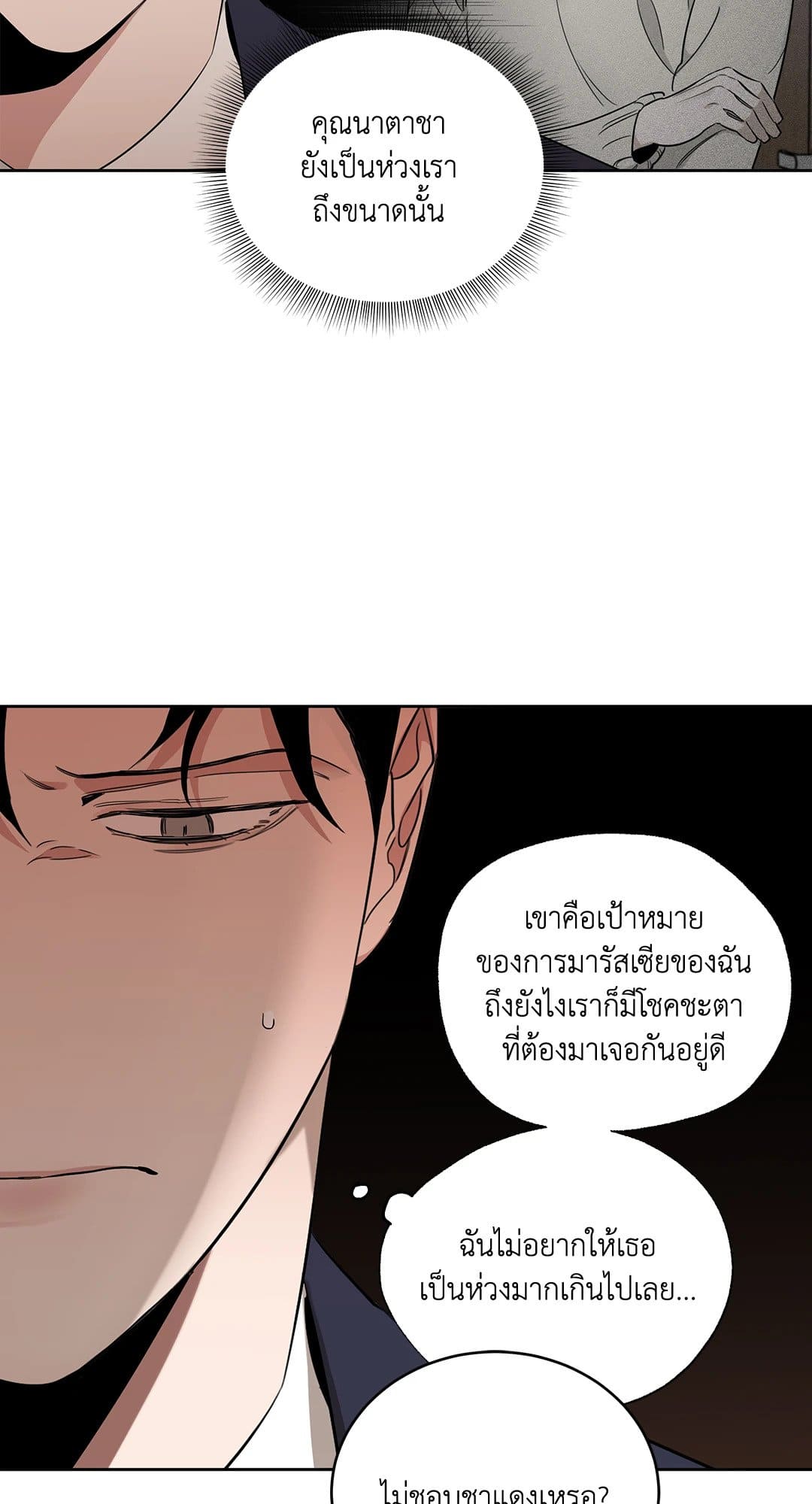 Roses and Champagne ตอนที่ 3720