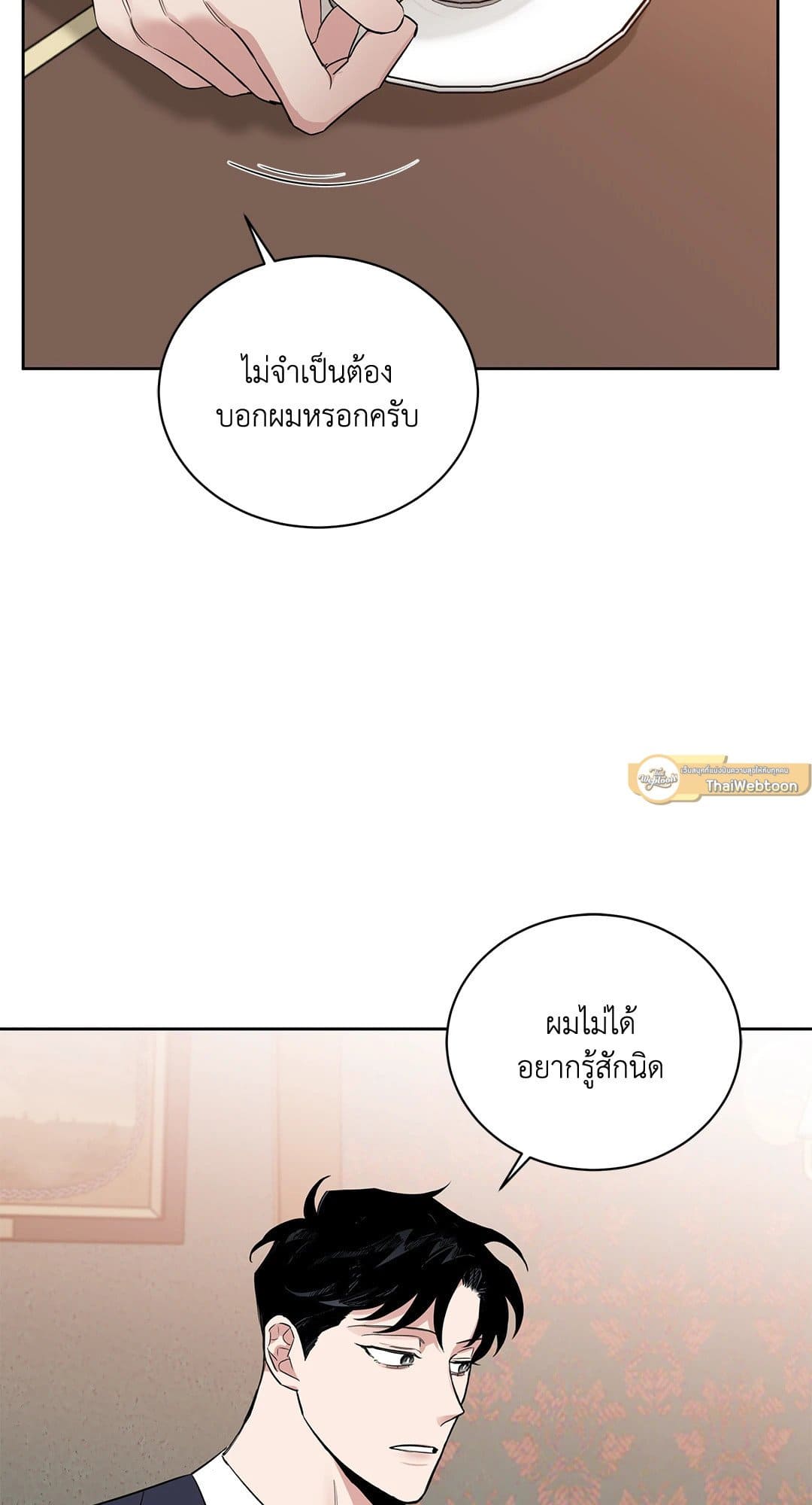 Roses and Champagne ตอนที่ 3728