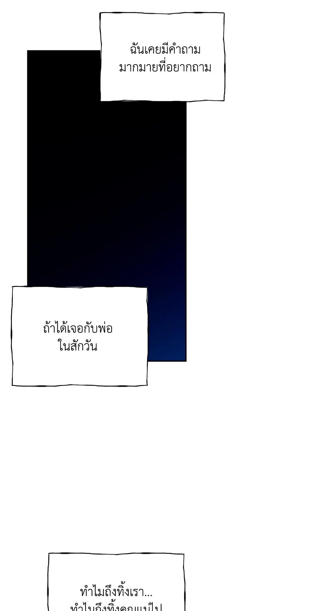 Roses and Champagne ตอนที่ 3730