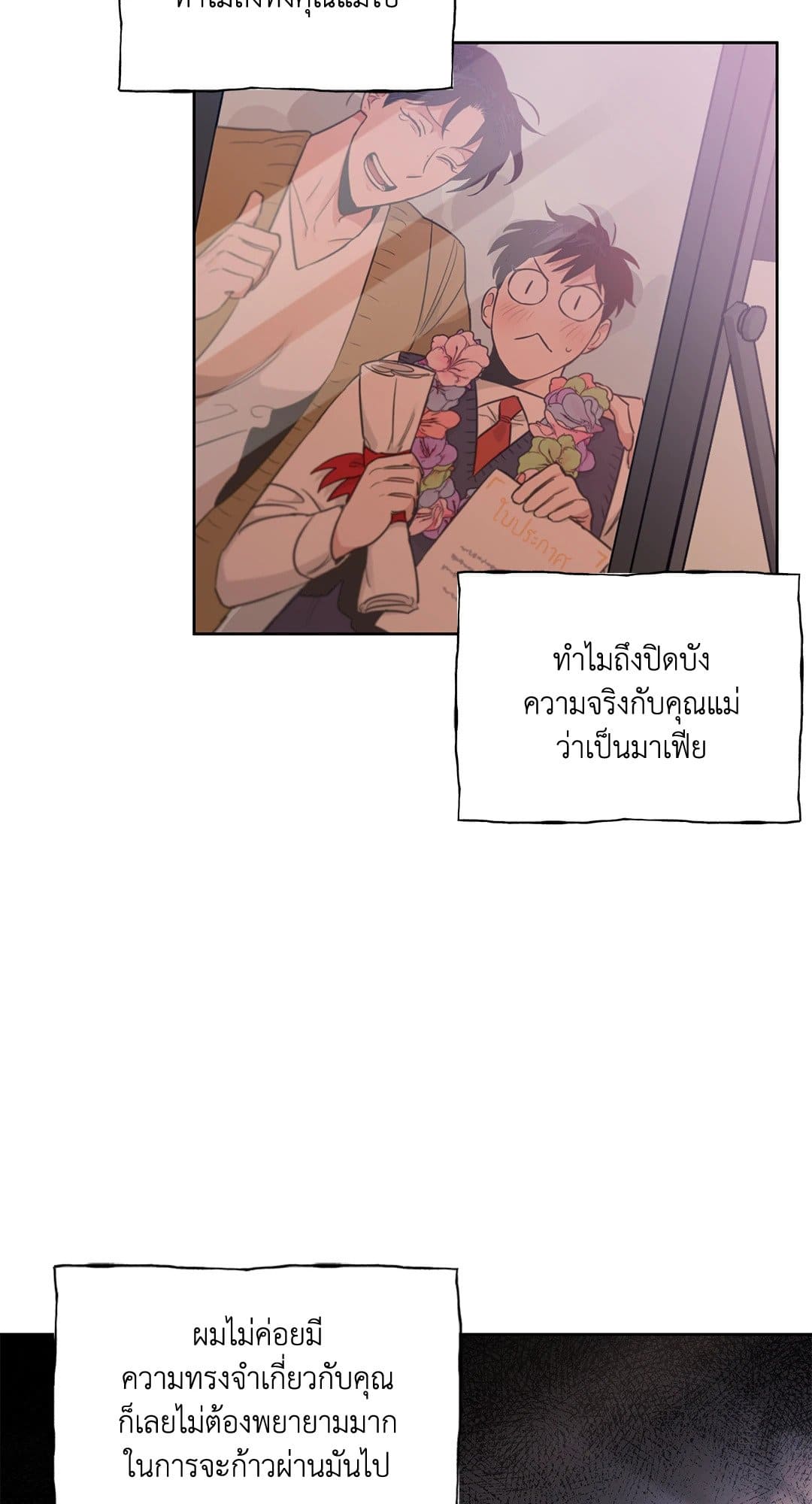 Roses and Champagne ตอนที่ 3731