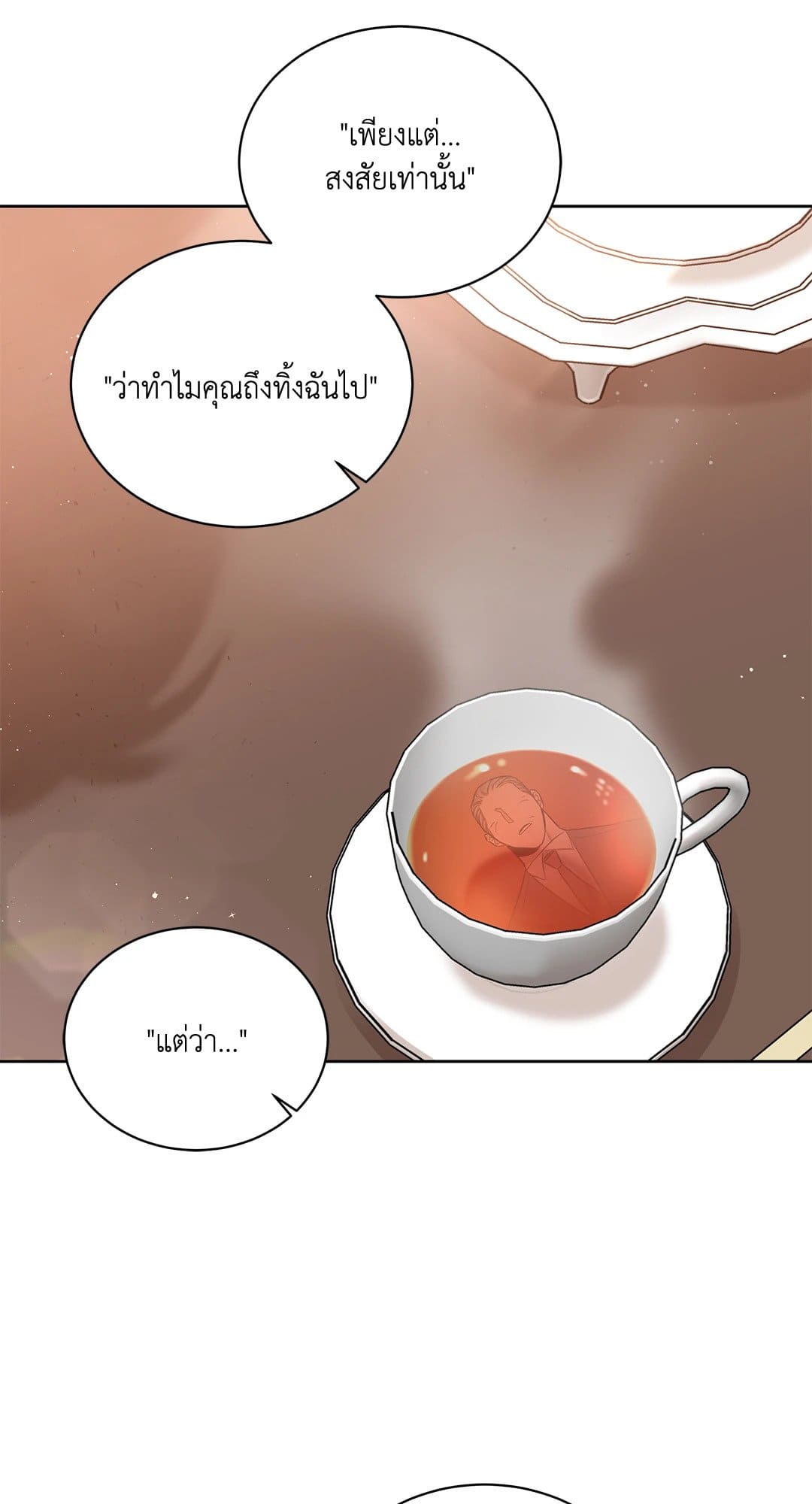 Roses and Champagne ตอนที่ 3737