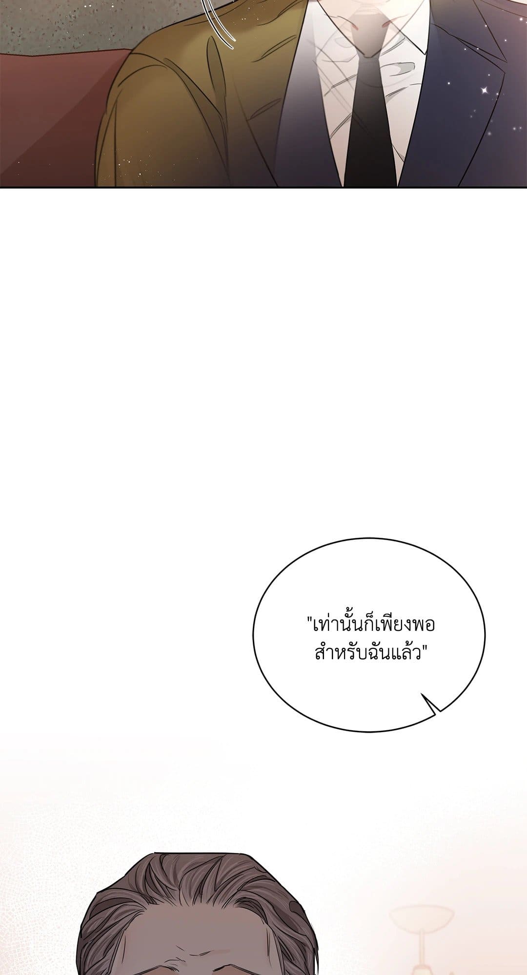 Roses and Champagne ตอนที่ 3739