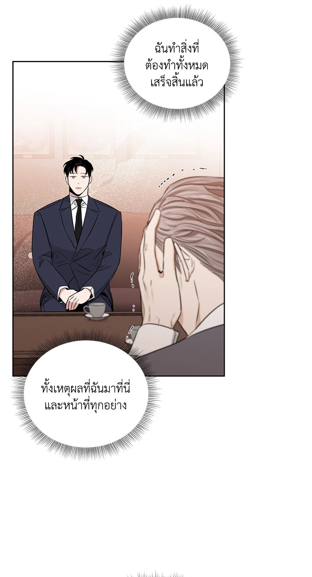 Roses and Champagne ตอนที่ 3744