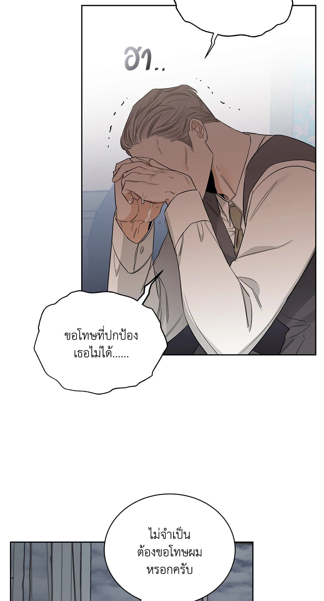 Roses and Champagne ตอนที่ 3746